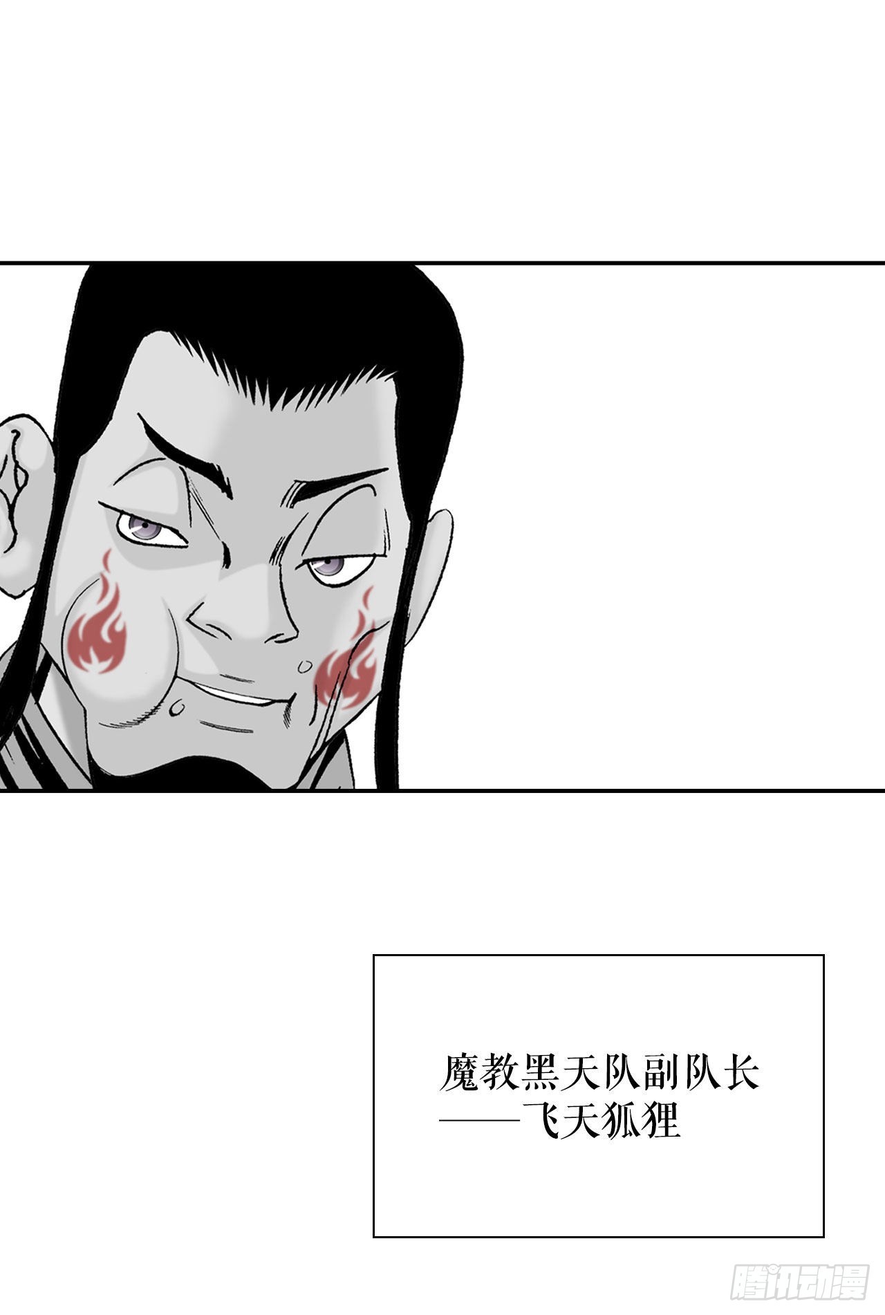 30.鬼面魔煞(1/2)-第31话