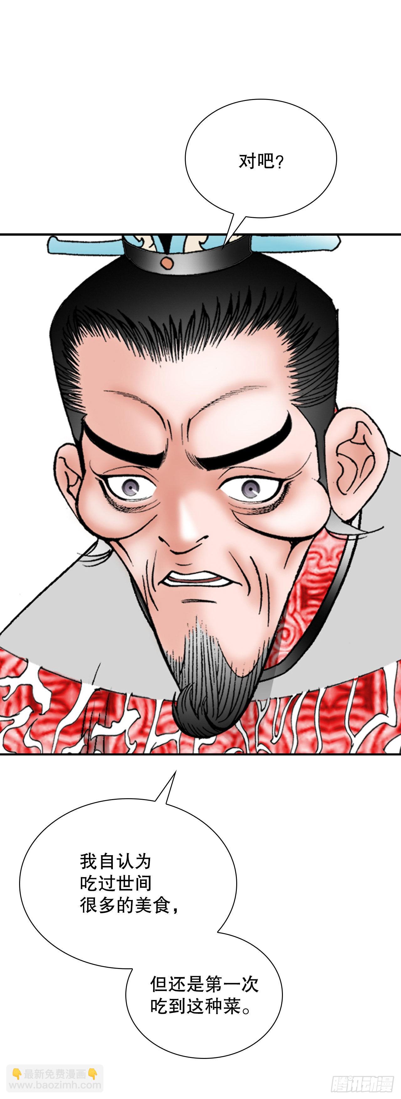 30.鬼面魔煞(1/2)-第31话