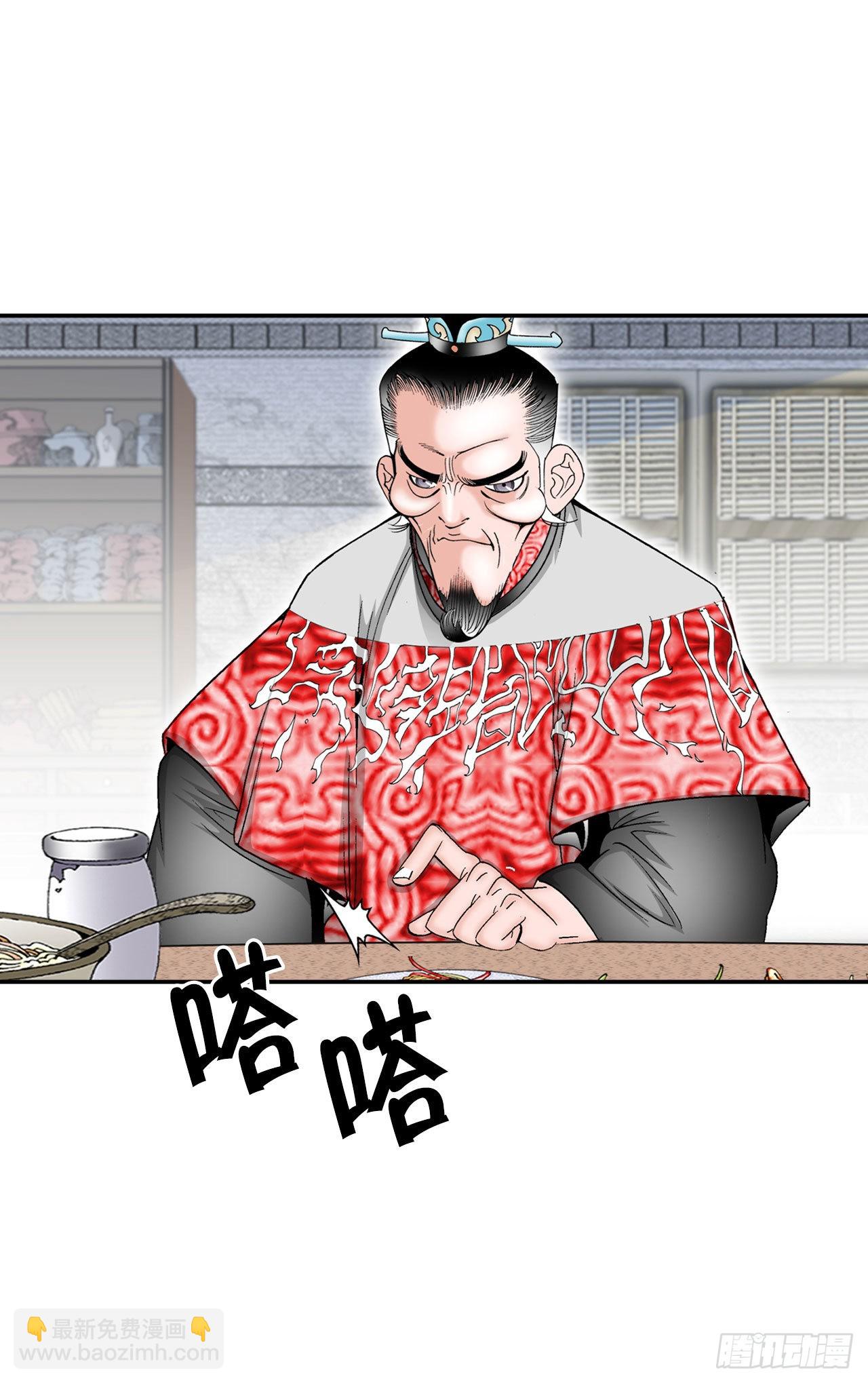 30.鬼面魔煞(1/2)-第31话