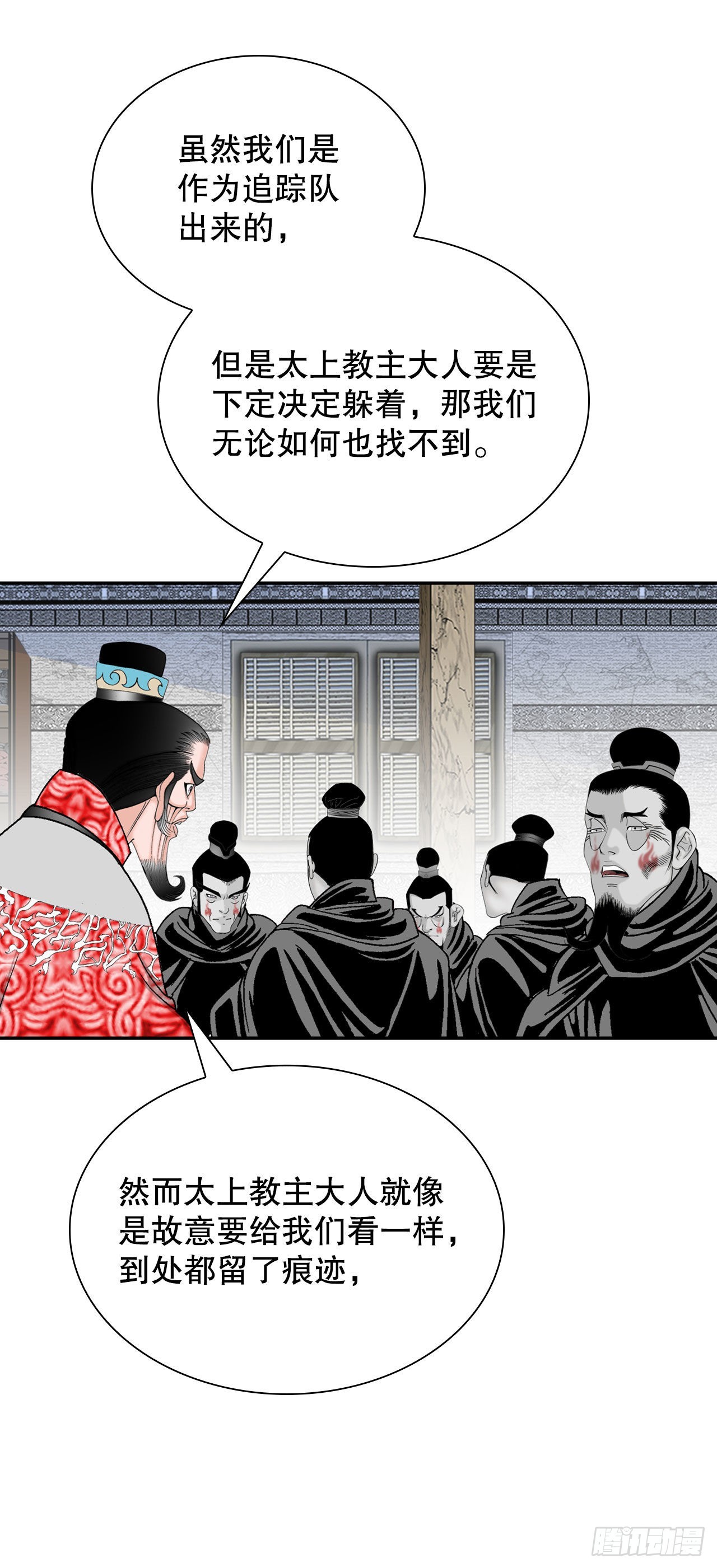 30.鬼面魔煞(1/2)-第31话