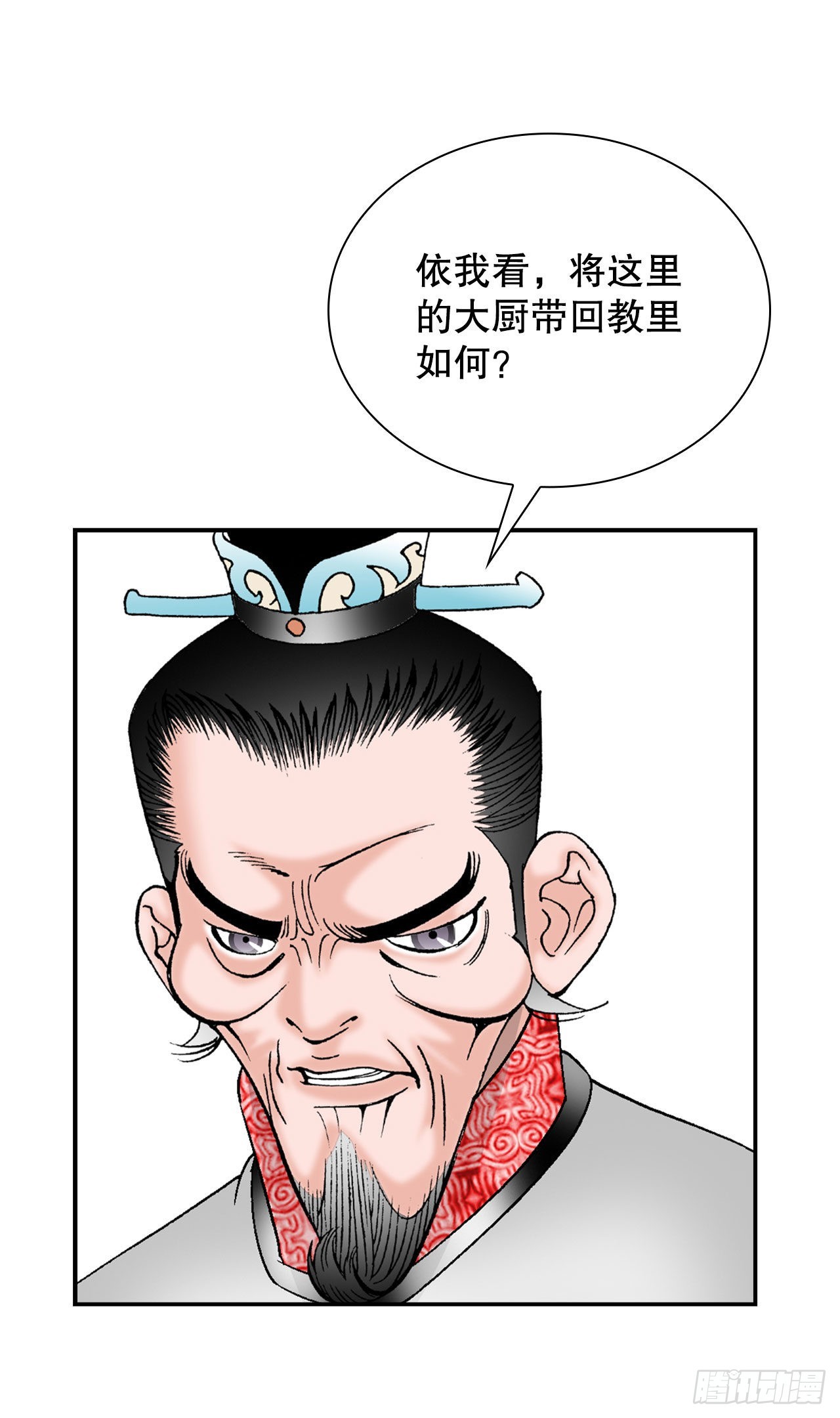 30.鬼面魔煞(1/2)-第31话