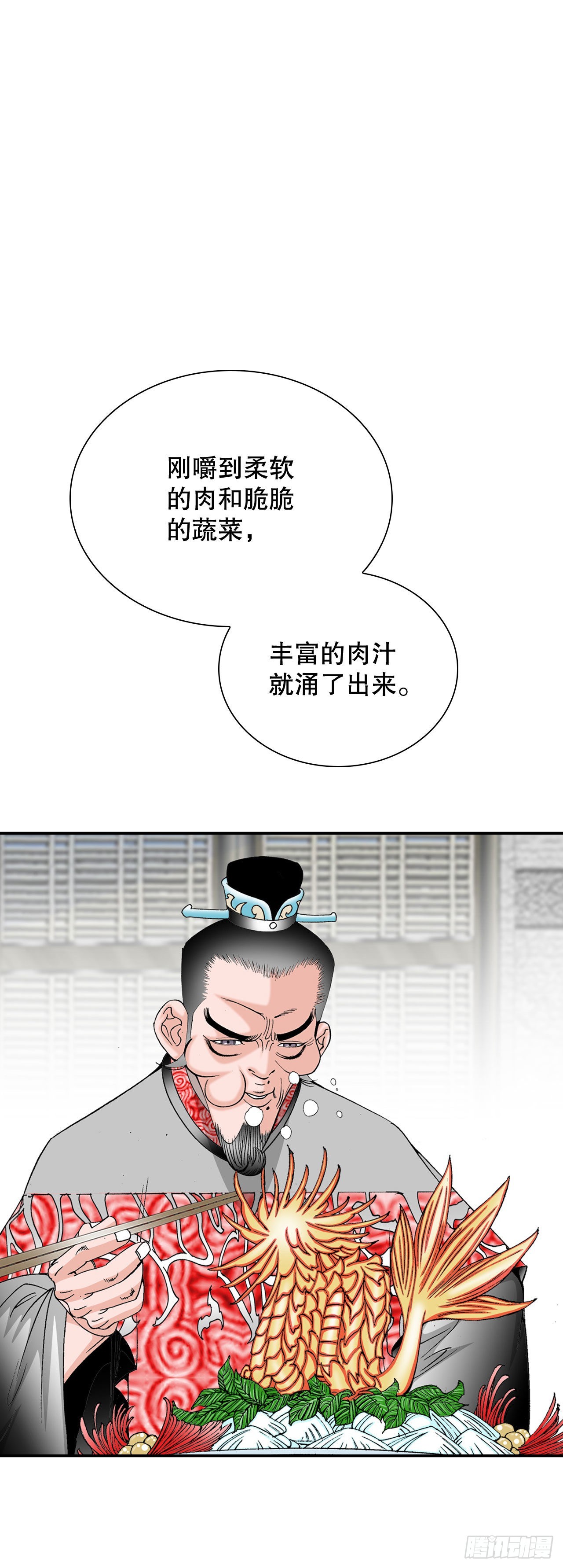 32.三顾草庐(1/2)-第33话