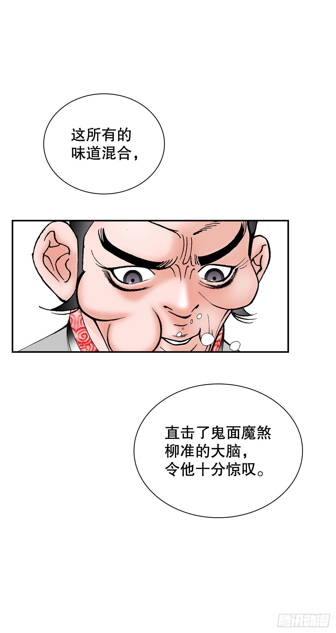 32.三顾草庐(1/2)-第33话