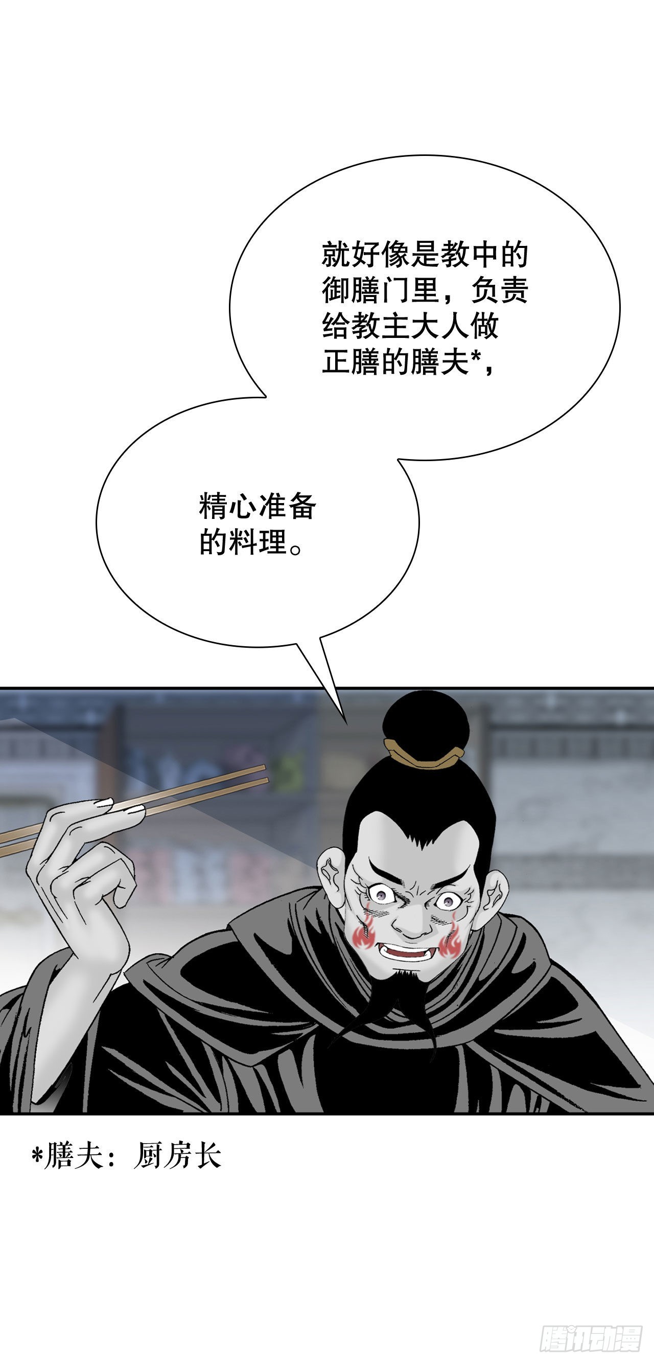32.三顾草庐(1/2)-第33话