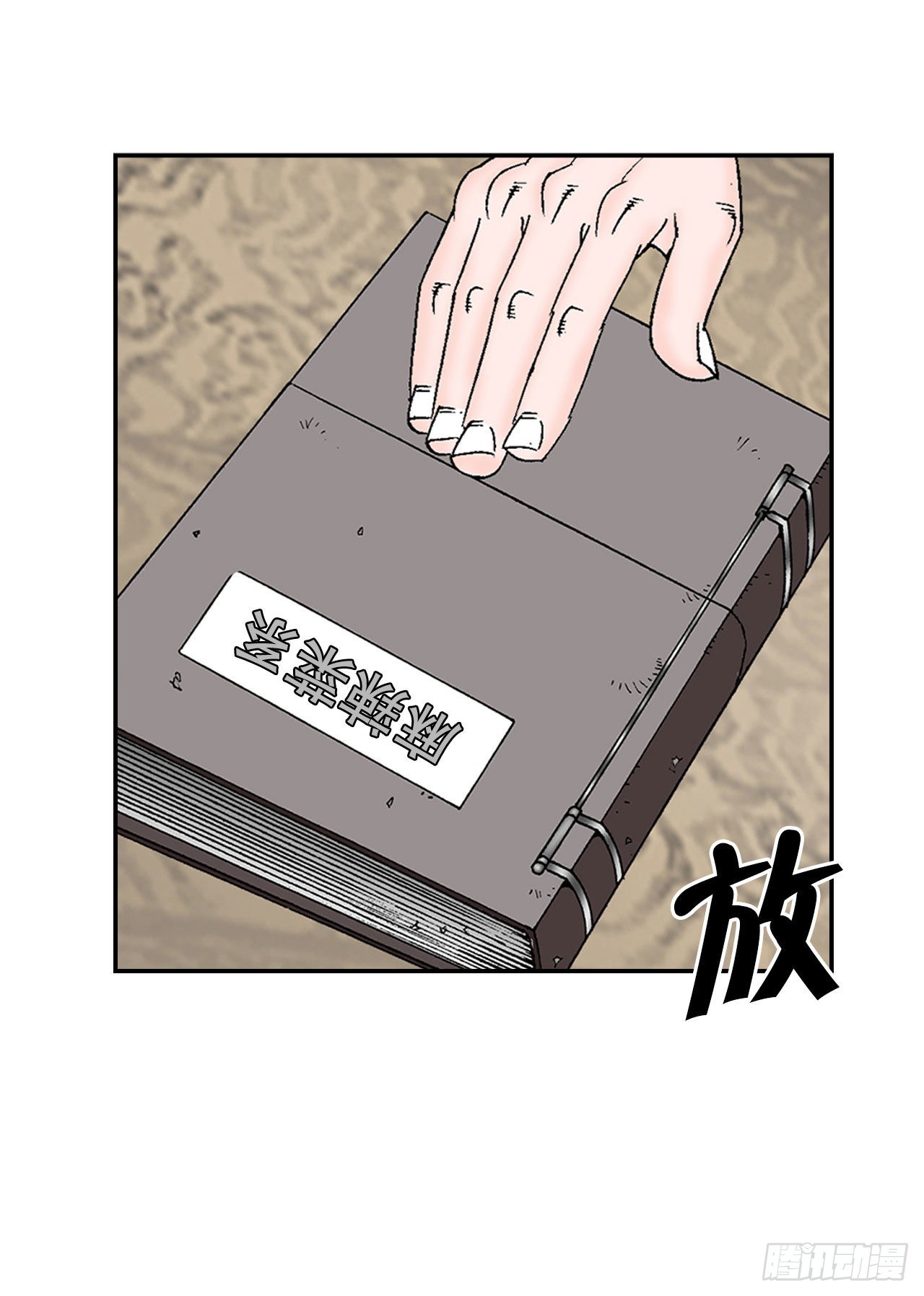 34.收购三流客栈(1/2)-第35话