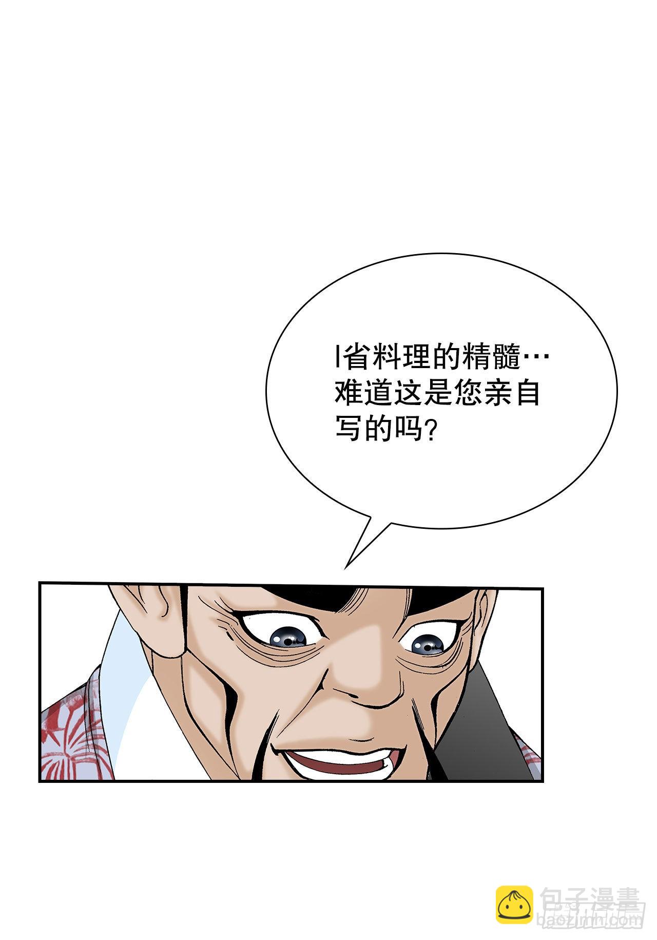34.收购三流客栈(1/2)-第35话