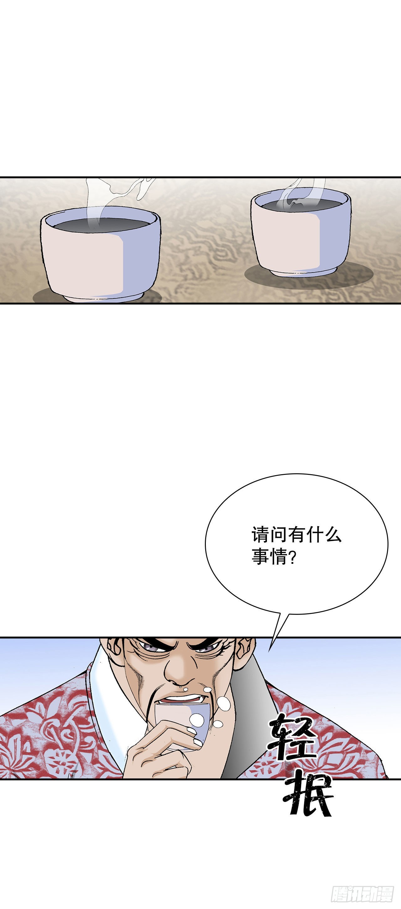 34.收购三流客栈(1/2)-第35话