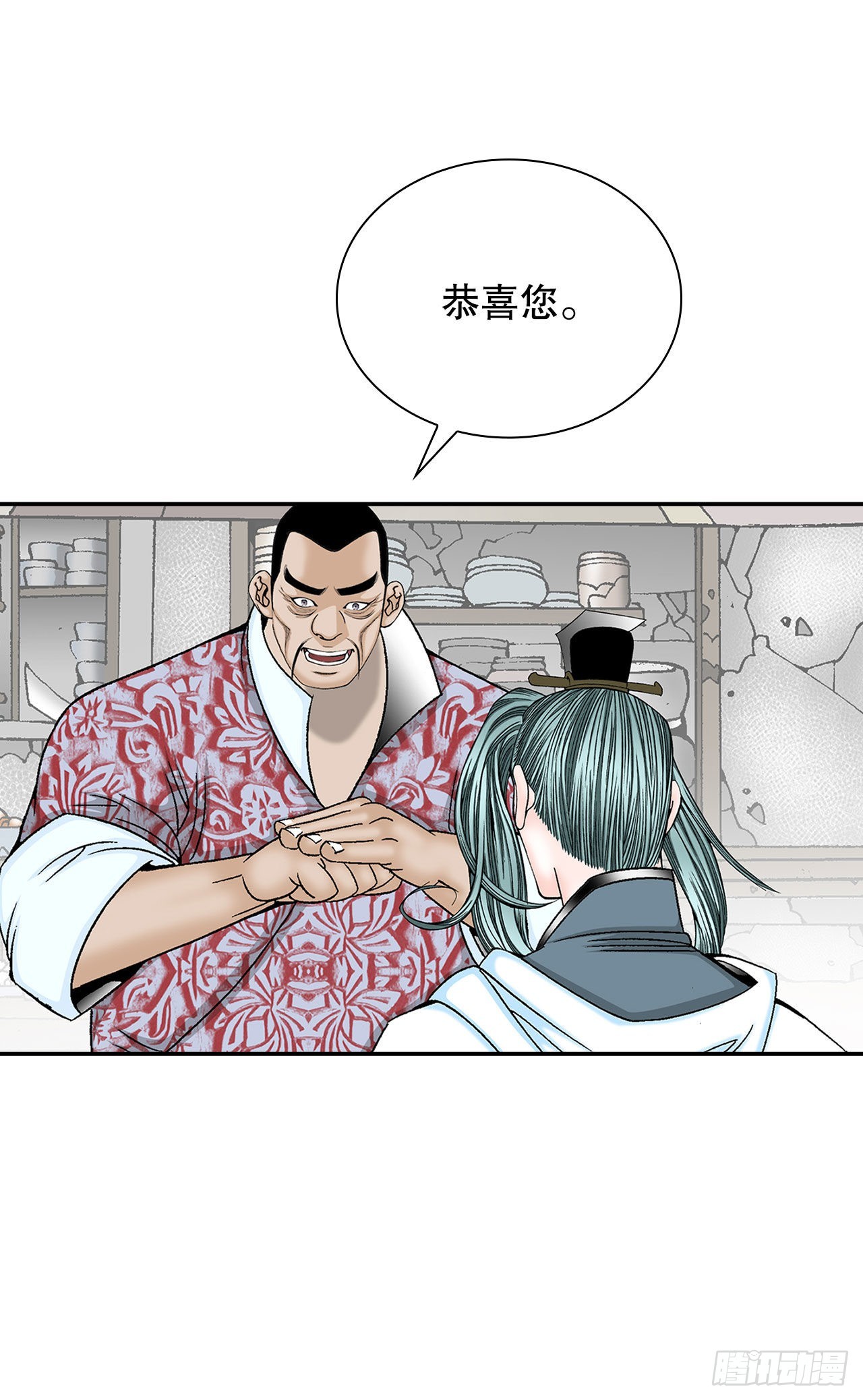 34.收购三流客栈(1/2)-第35话