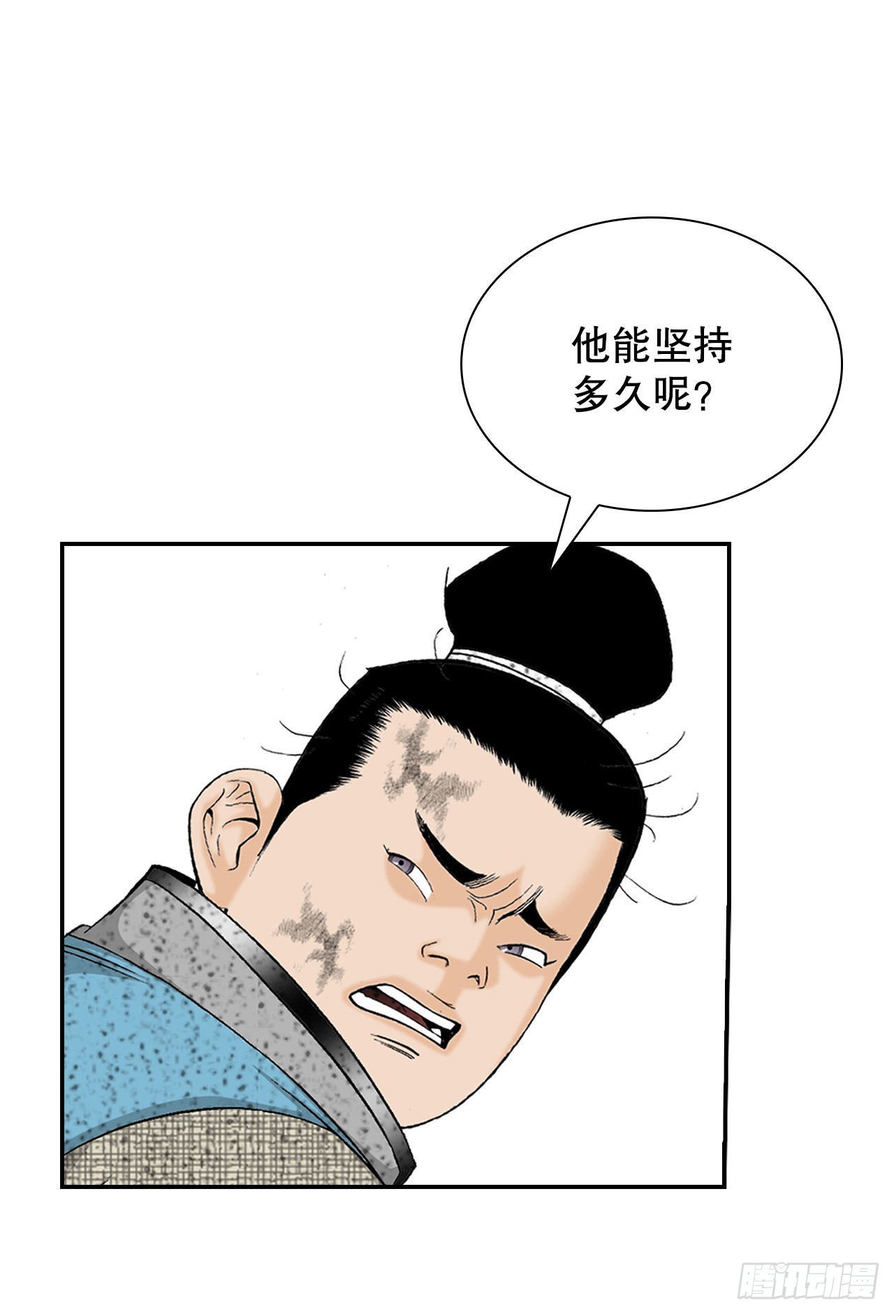 36.和赤丹阳的比试-1(1/2)-第37话