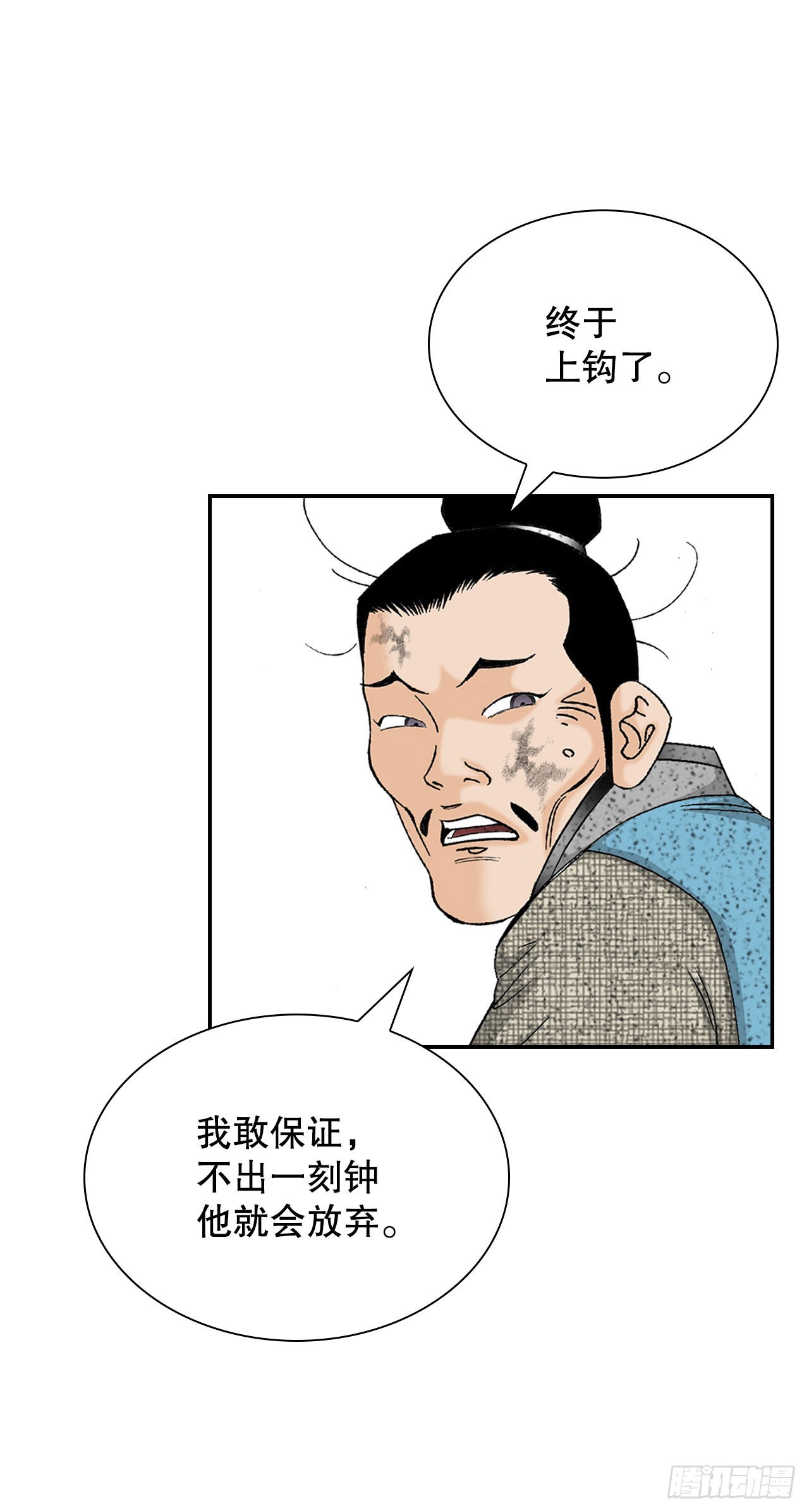 36.和赤丹阳的比试-1(1/2)-第37话