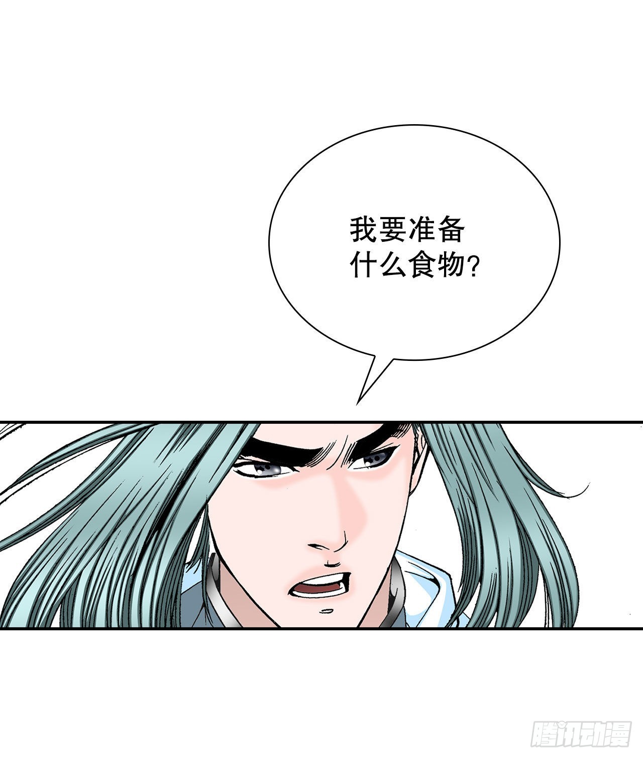 36.和赤丹阳的比试-1(1/2)-第37话