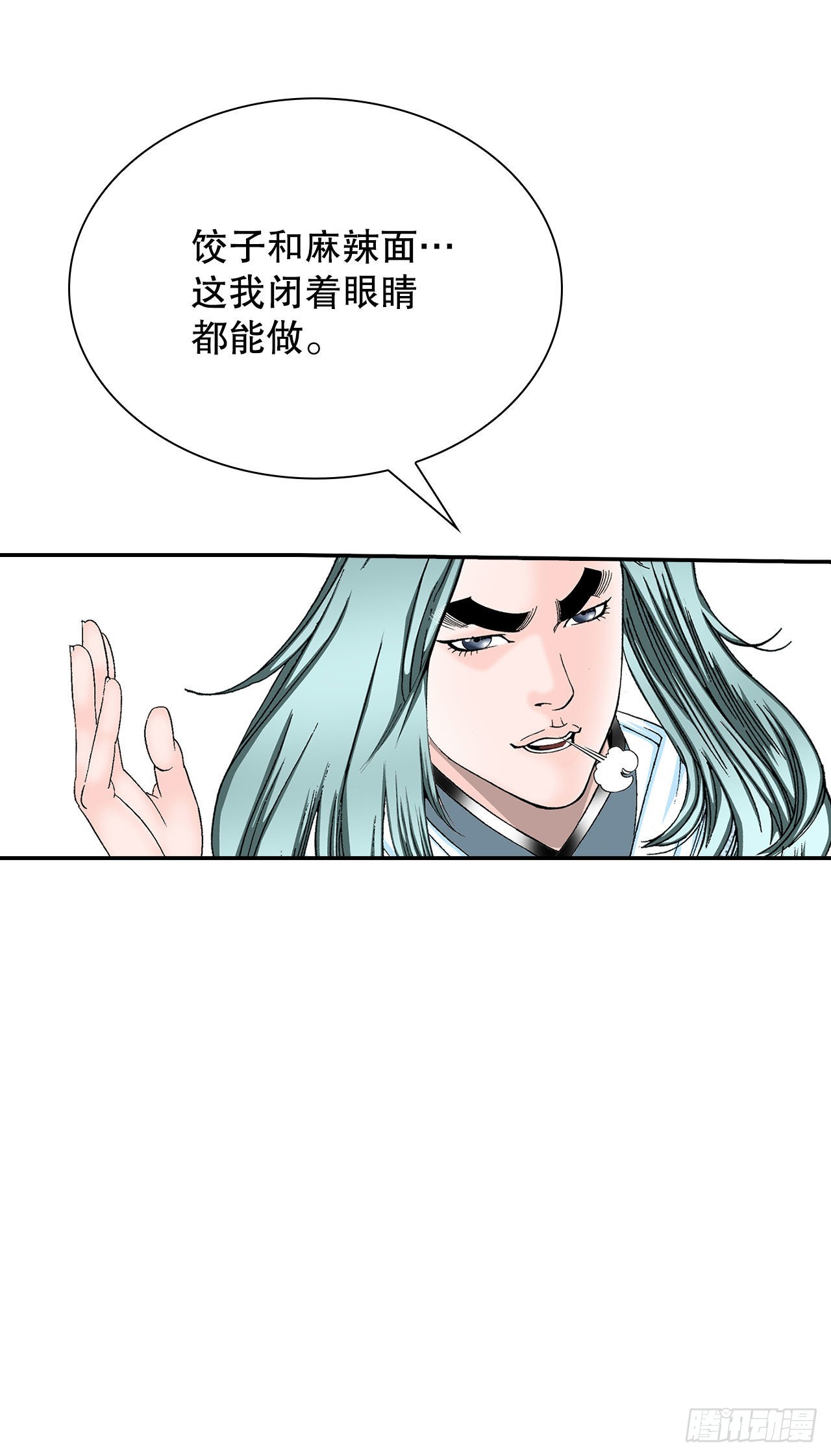 36.和赤丹阳的比试-1(1/2)-第37话