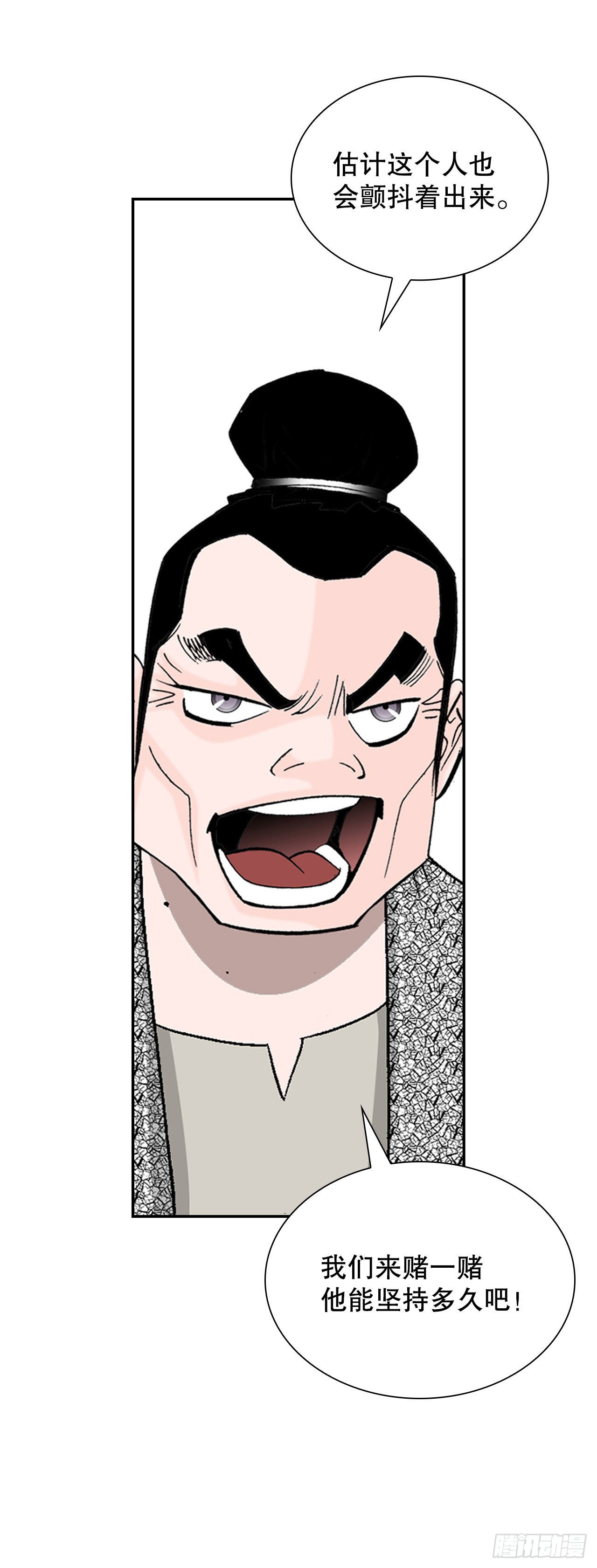 36.和赤丹阳的比试-1(1/2)-第37话