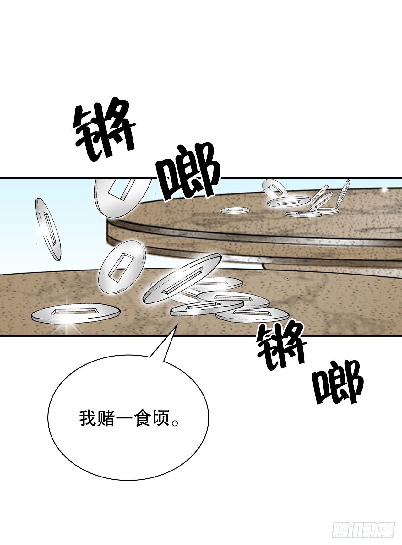 36.和赤丹阳的比试-1(1/2)-第37话