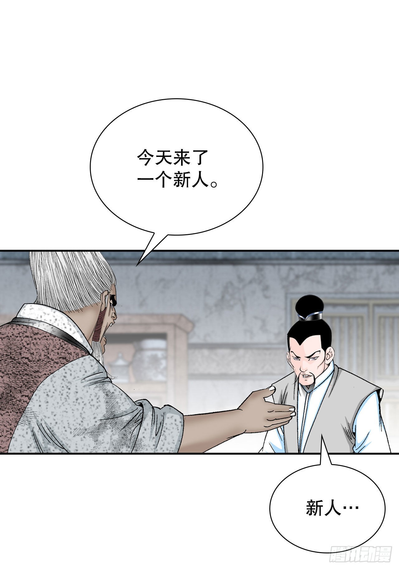 36.和赤丹阳的比试-1(1/2)-第37话