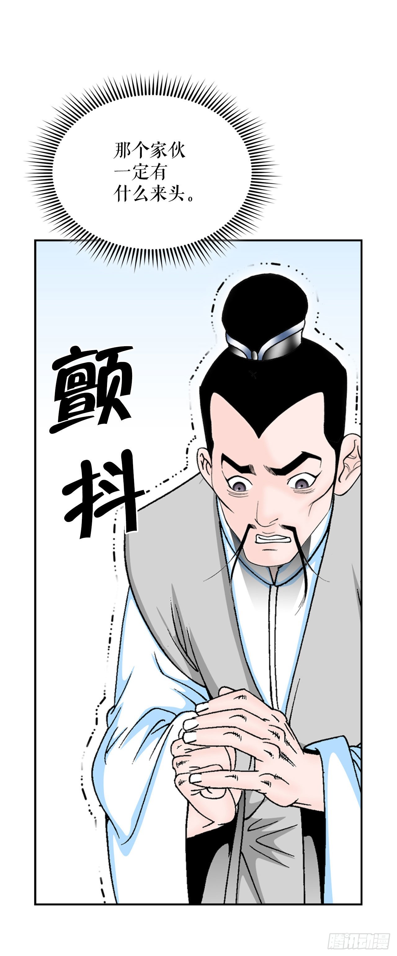 36.和赤丹阳的比试-1(1/2)-第37话