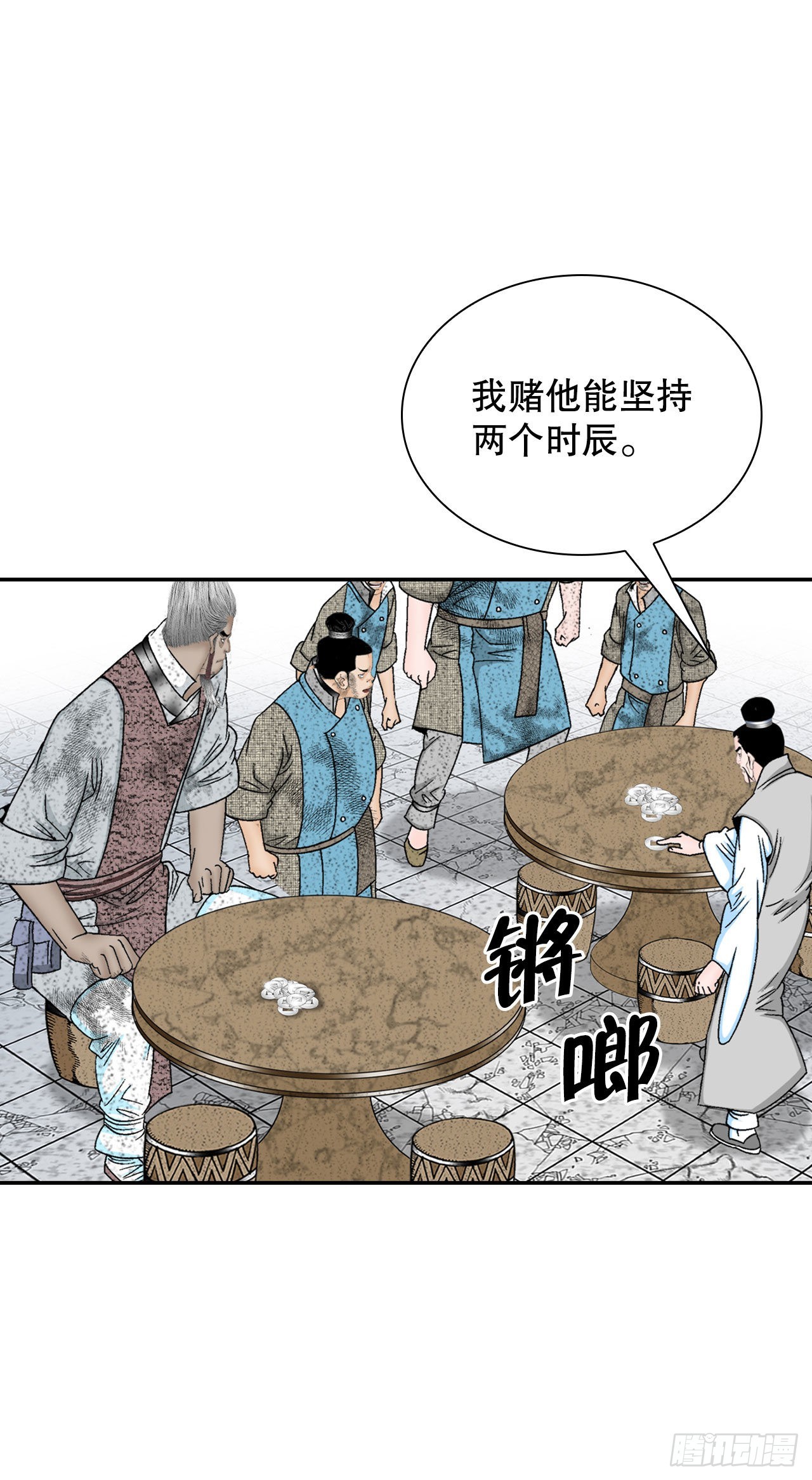 36.和赤丹阳的比试-1(1/2)-第37话