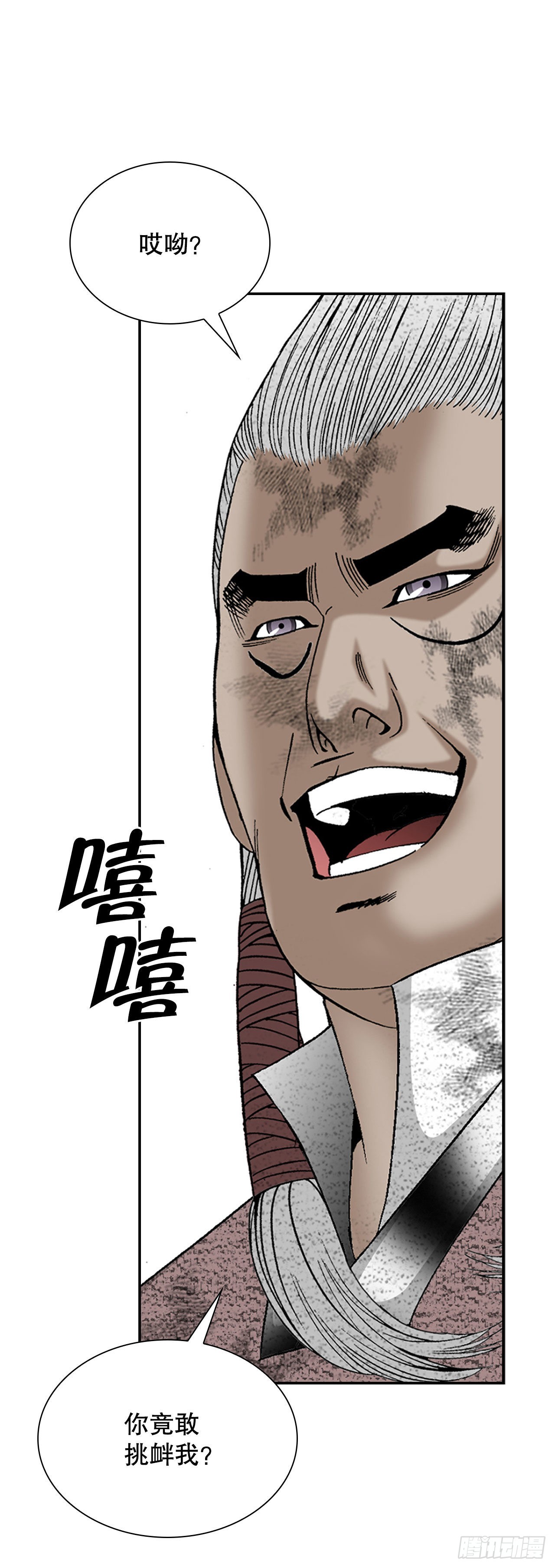 36.和赤丹阳的比试-1(1/2)-第37话