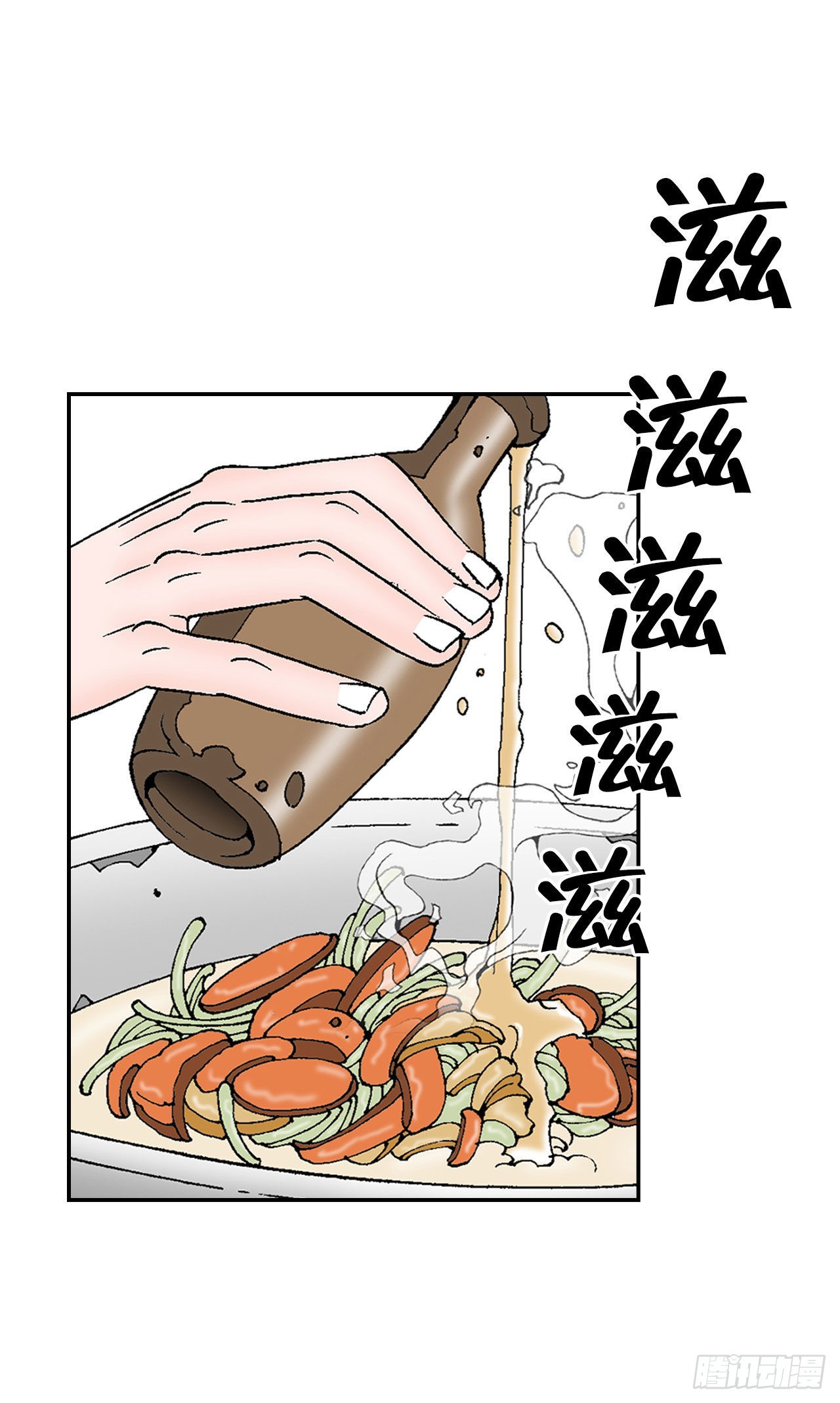 38.鱼香肉条(1/2)-第39话