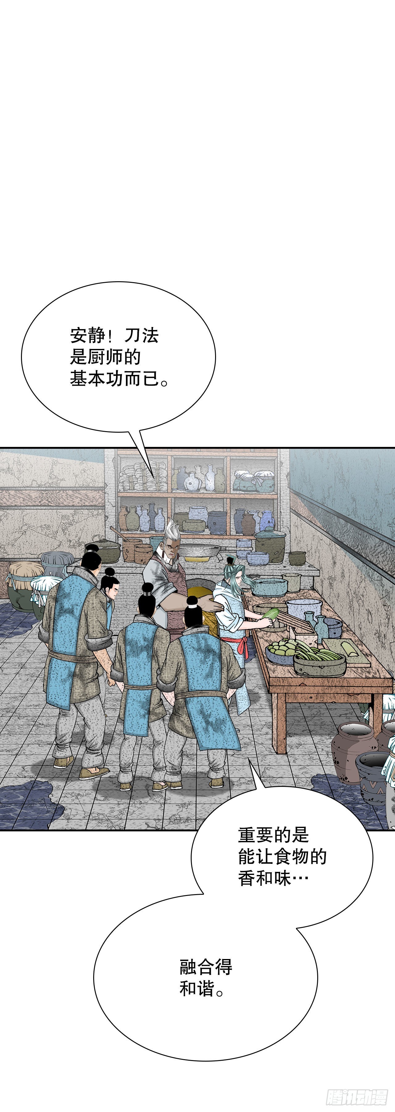 38.鱼香肉条(1/2)-第39话
