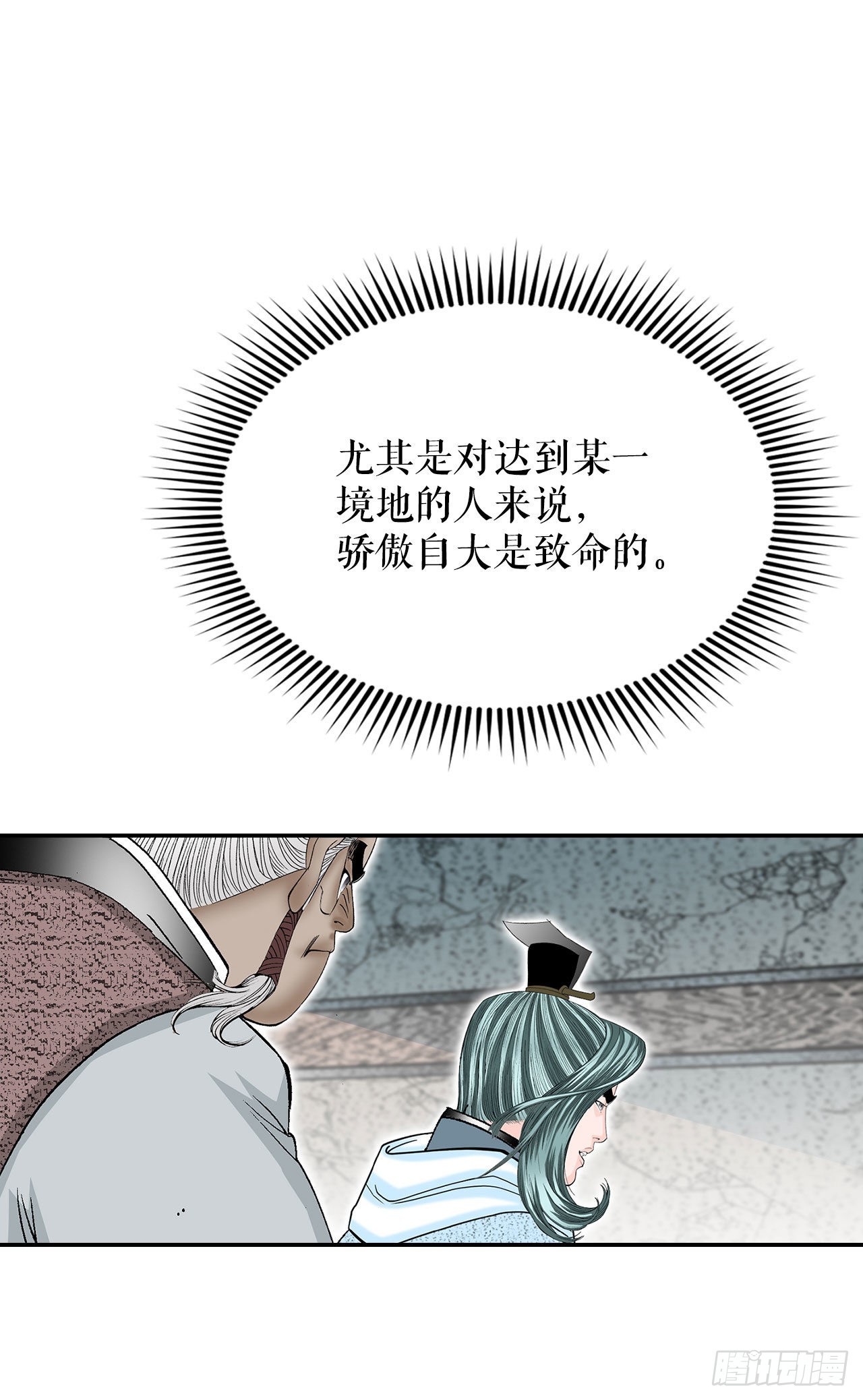 38.鱼香肉条(1/2)-第39话