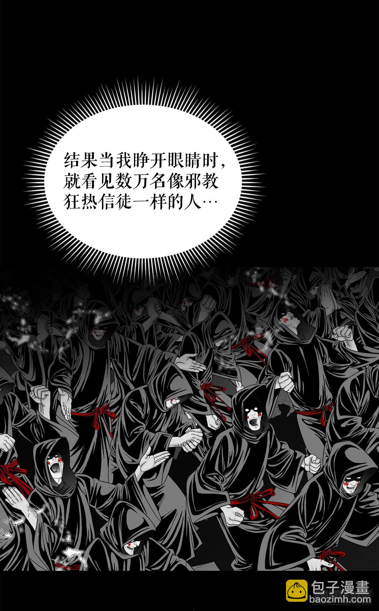 4.轮回(1/2)-第5话