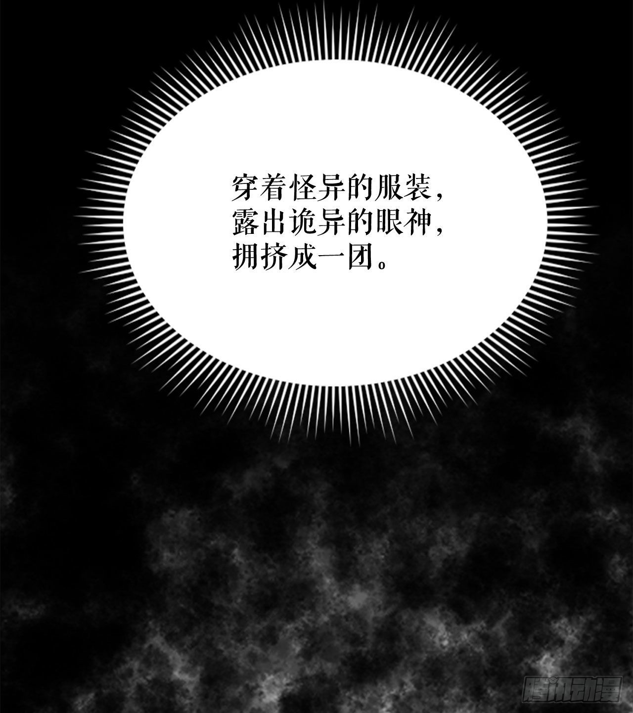 4.轮回(1/2)-第5话