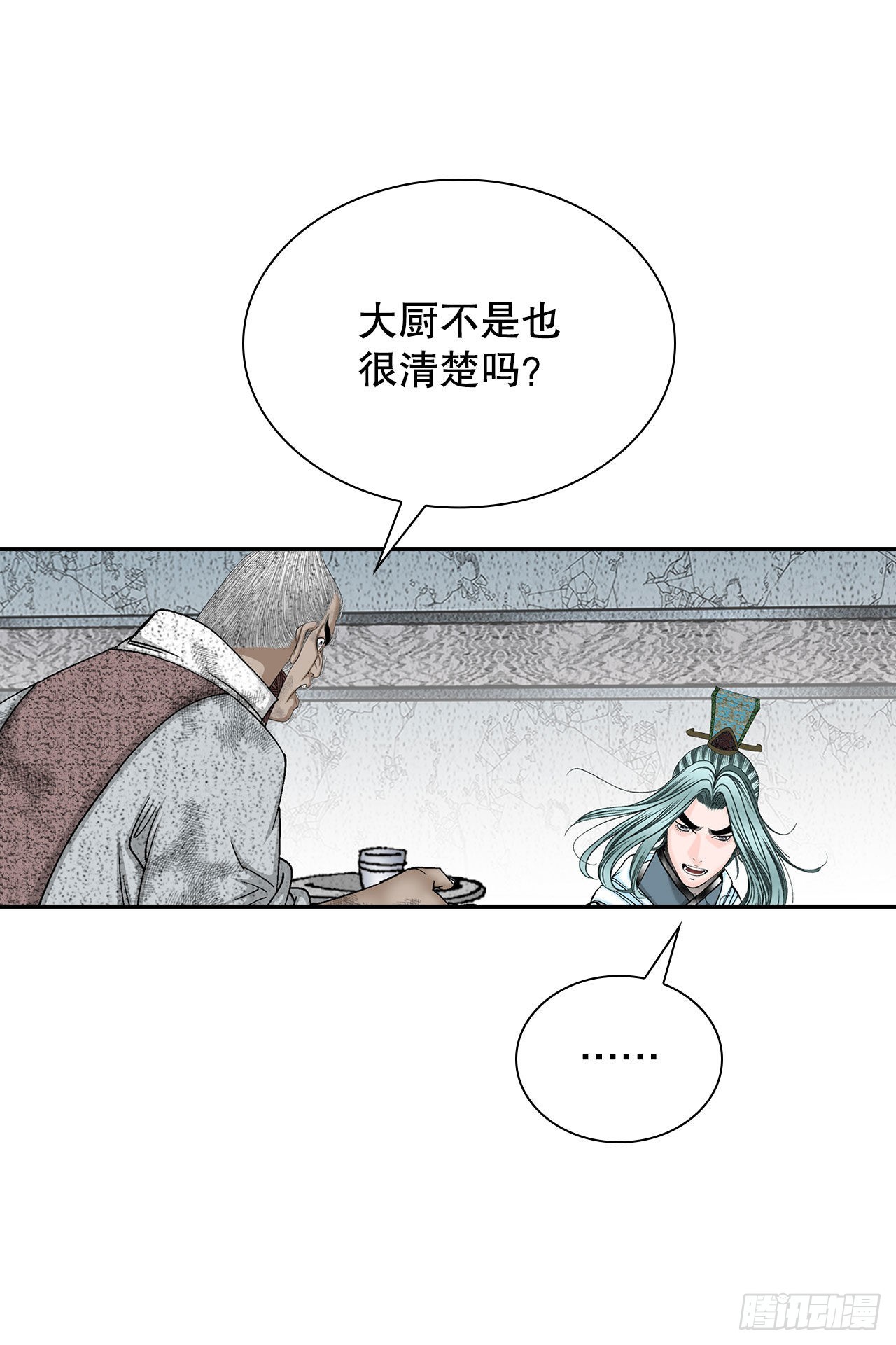 40.珍帮阁(1/2)-第41话