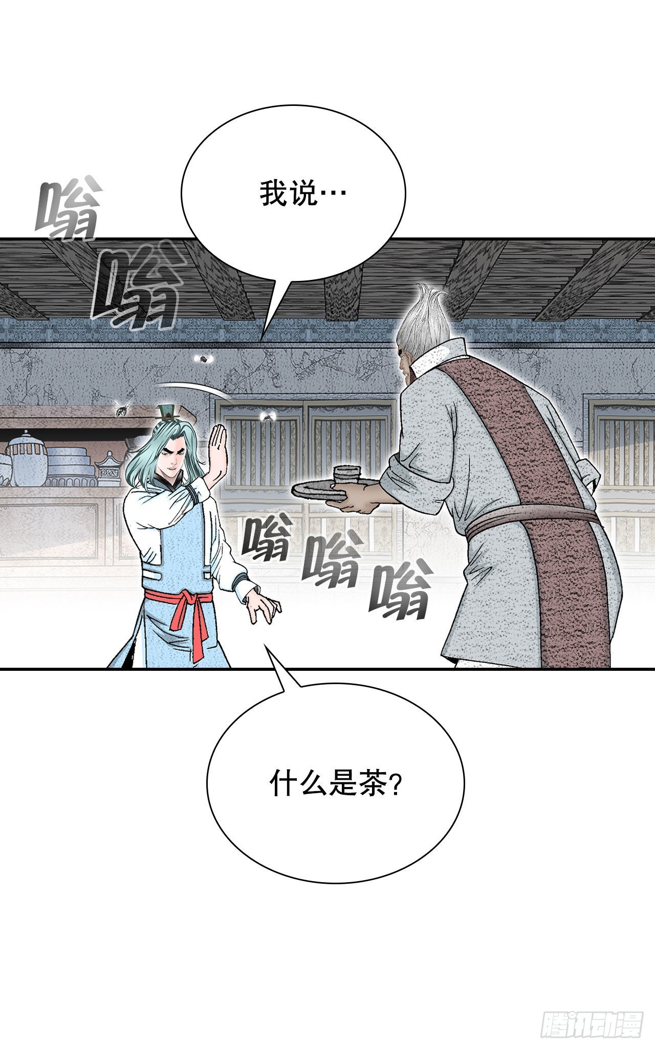 40.珍帮阁(1/2)-第41话