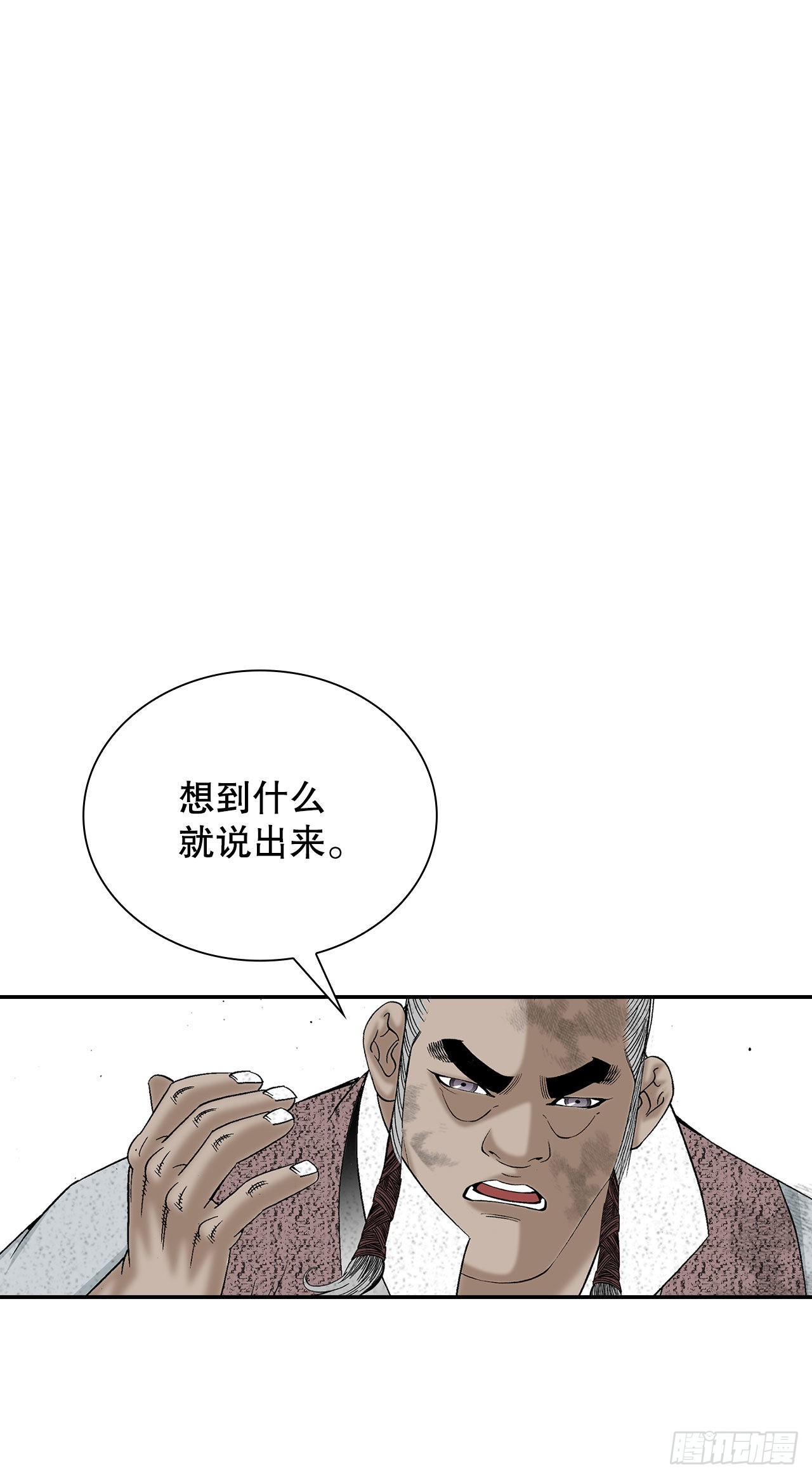 40.珍帮阁(1/2)-第41话
