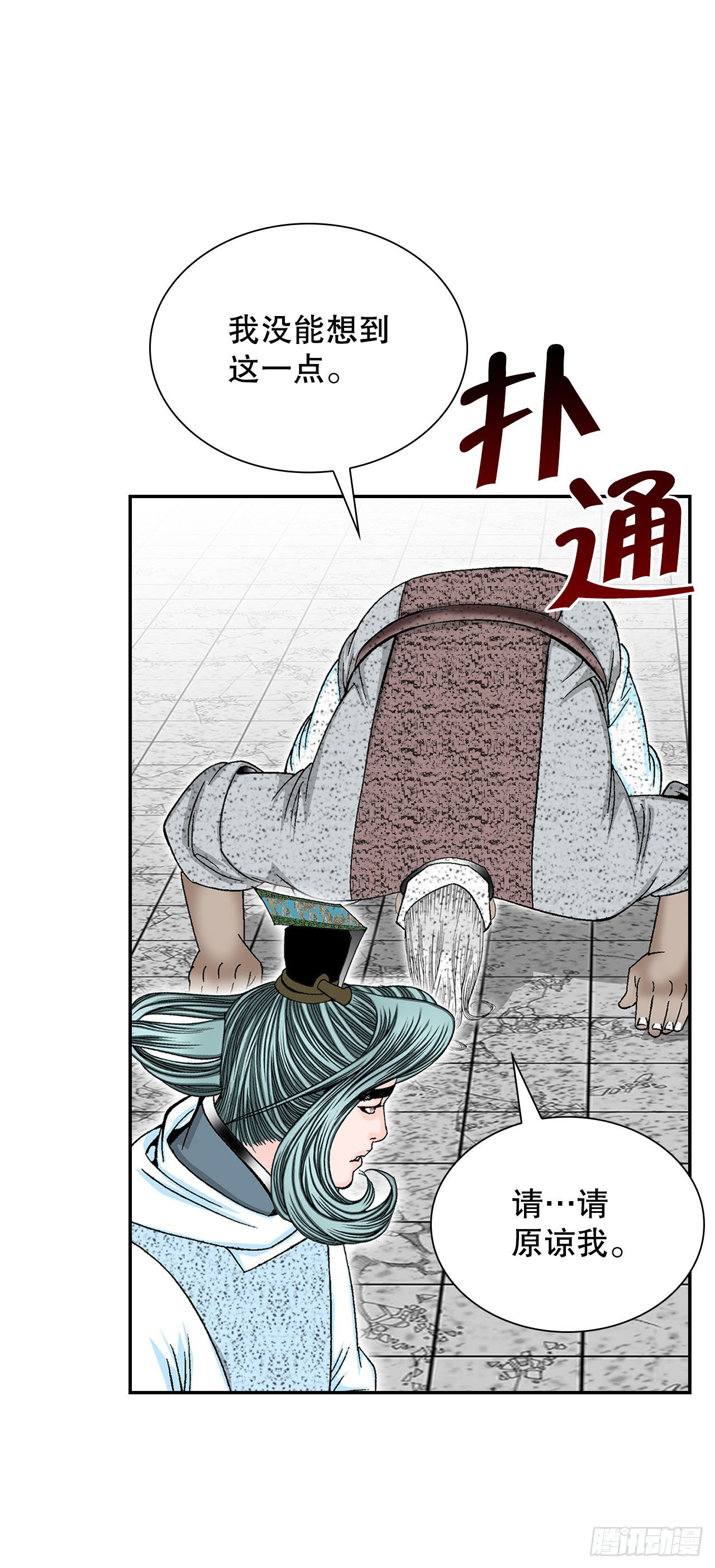40.珍帮阁(1/2)-第41话