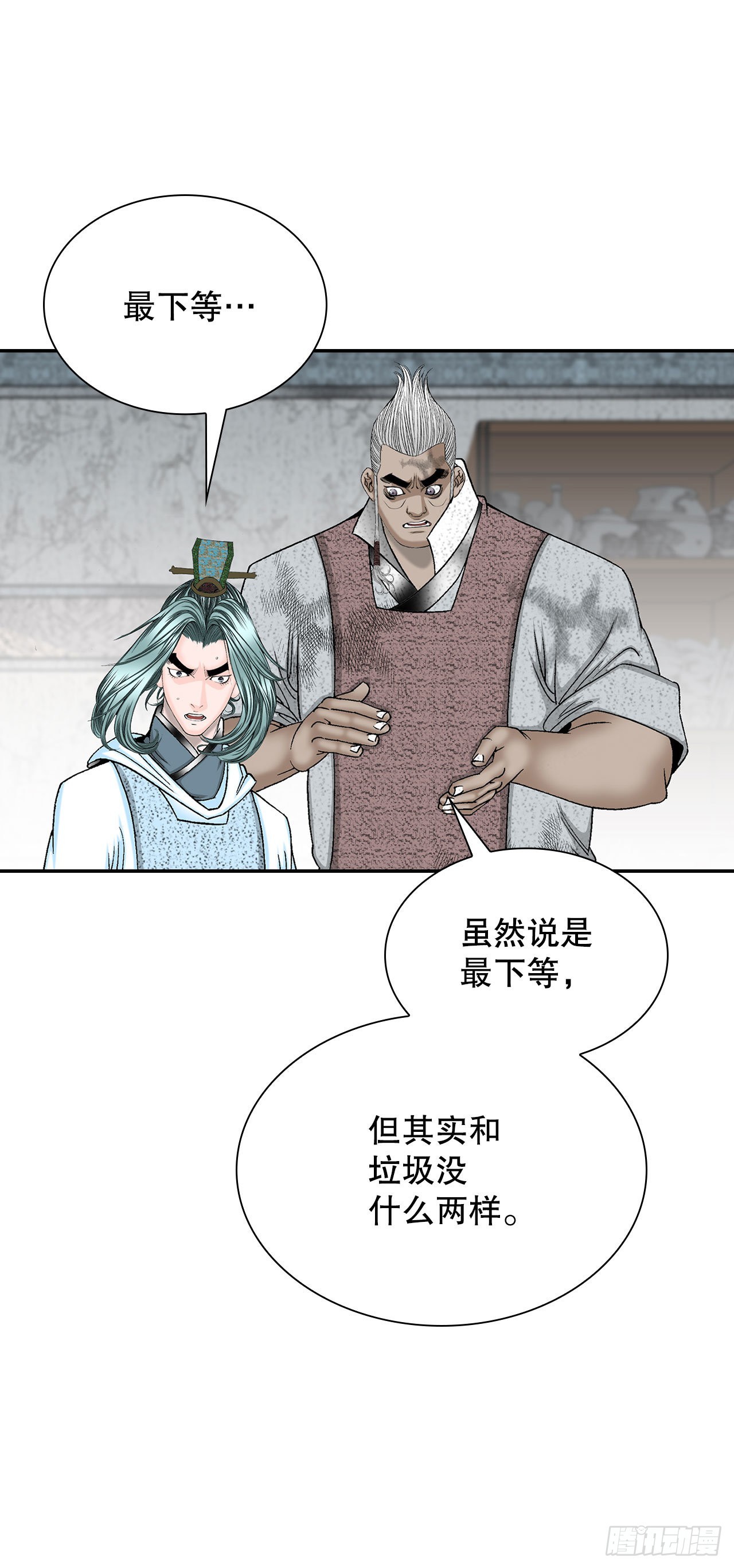 40.珍帮阁(1/2)-第41话