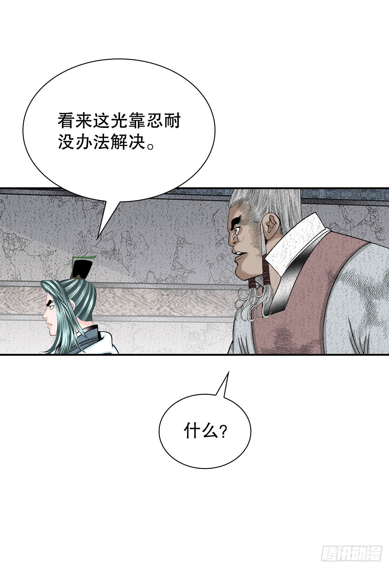 40.珍帮阁(1/2)-第41话