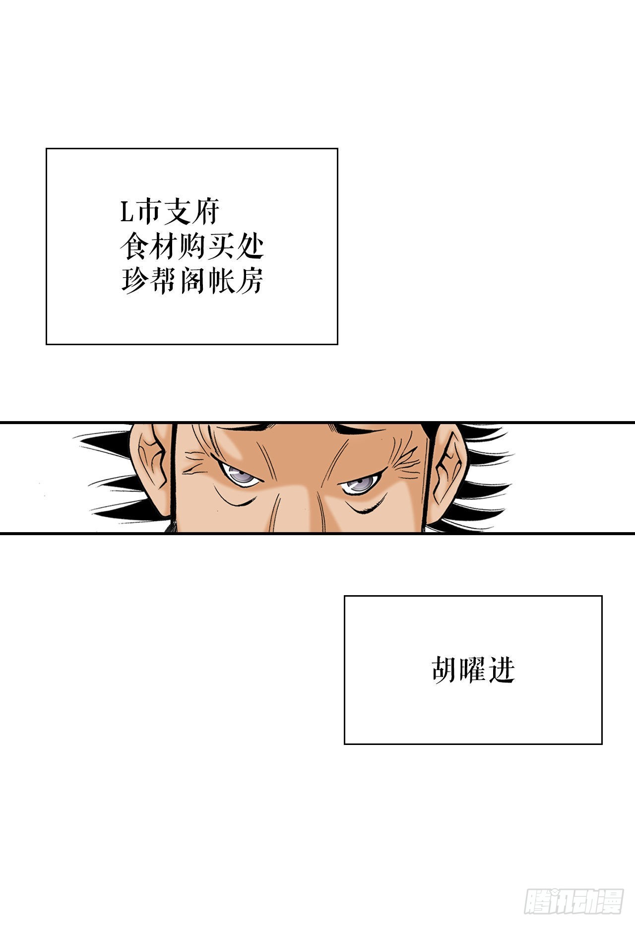 40.珍帮阁(1/2)-第41话