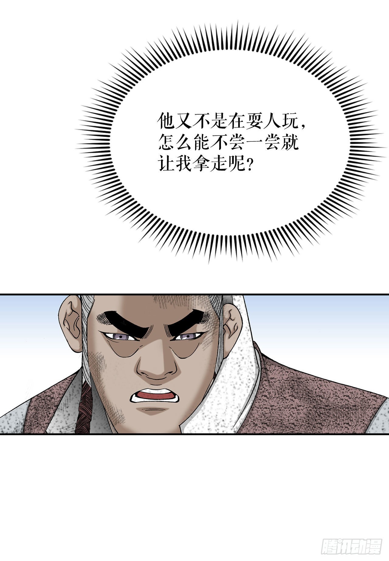 40.珍帮阁(1/2)-第41话
