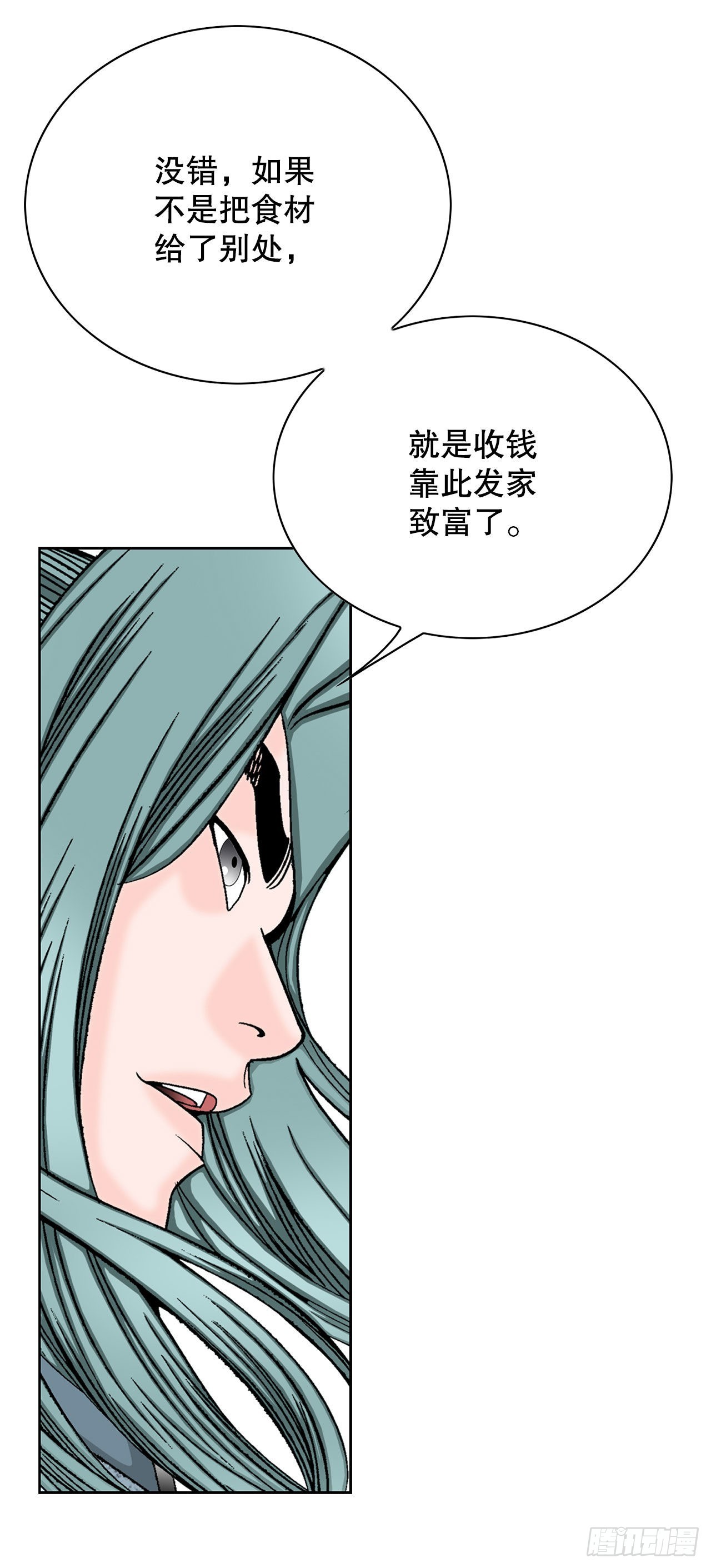 42.贪污(1/2)-第43话