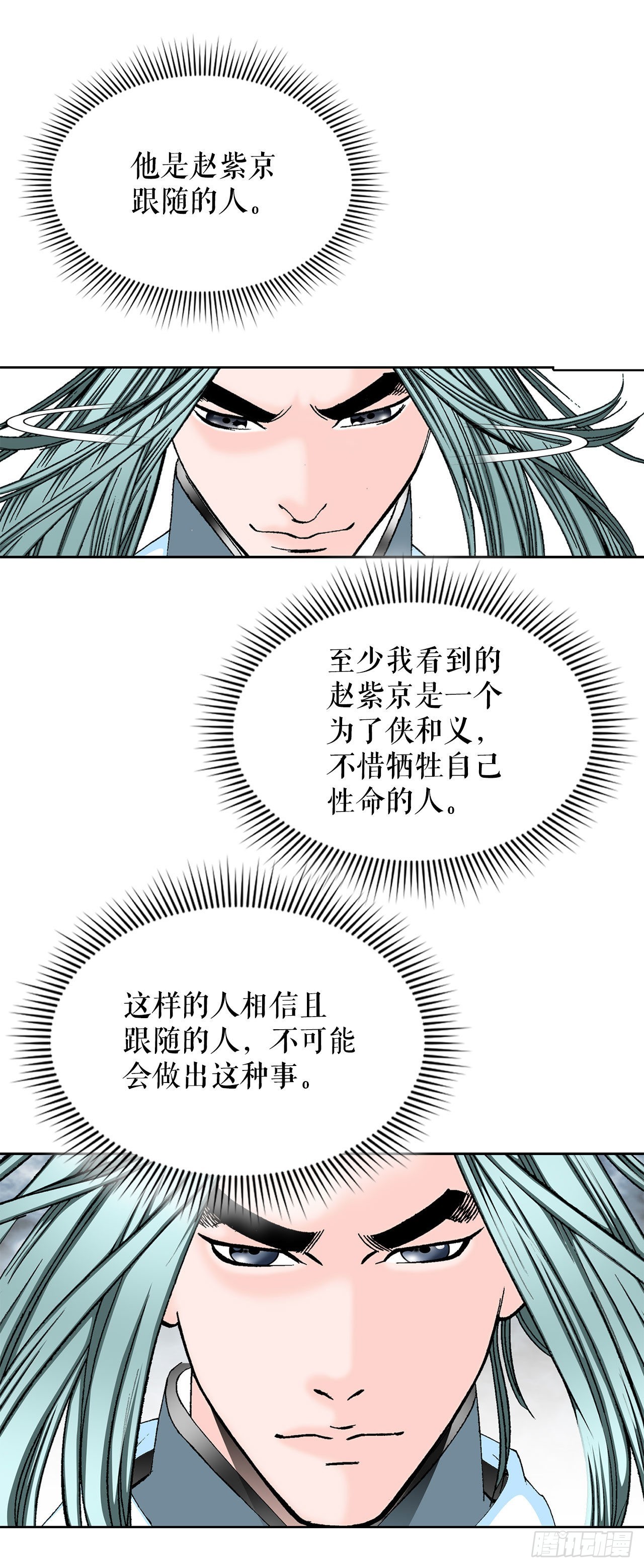 42.贪污(1/2)-第43话