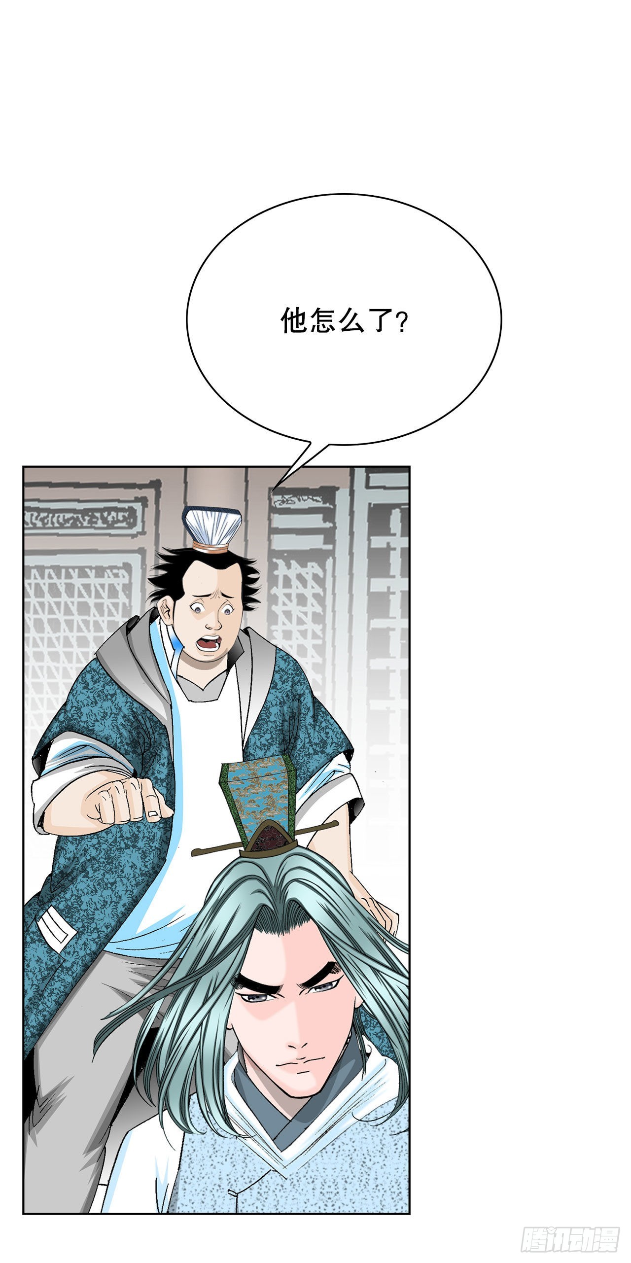42.贪污(1/2)-第43话
