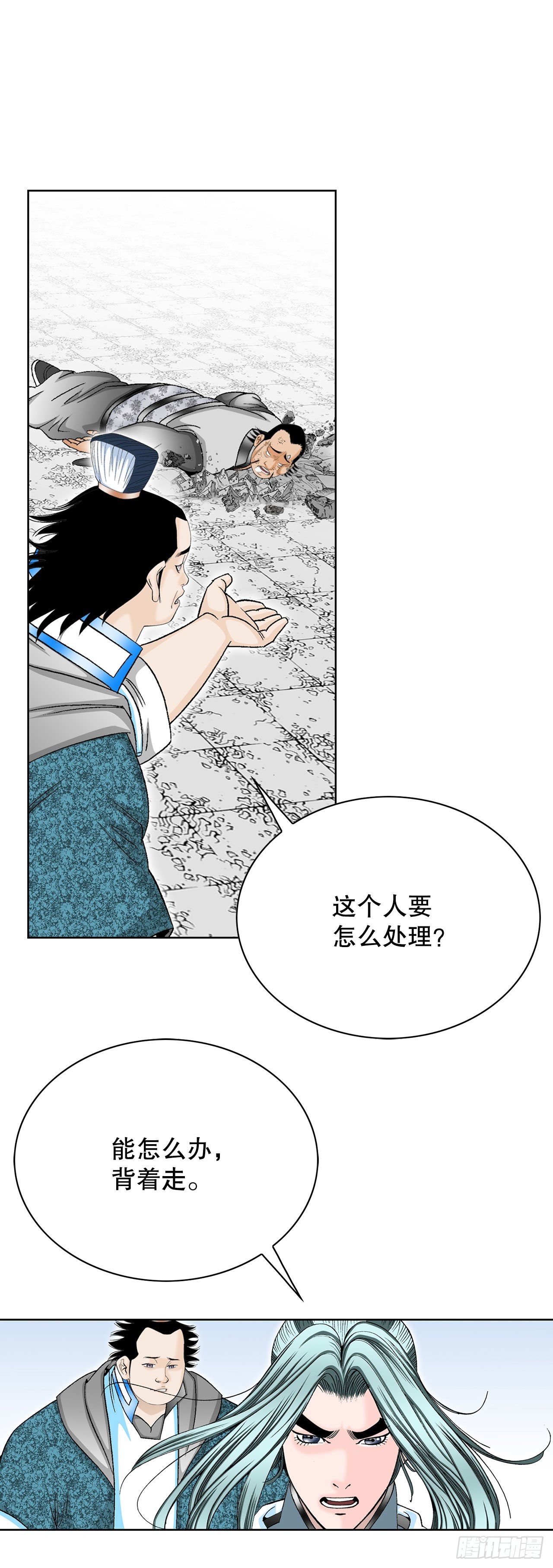42.贪污(1/2)-第43话