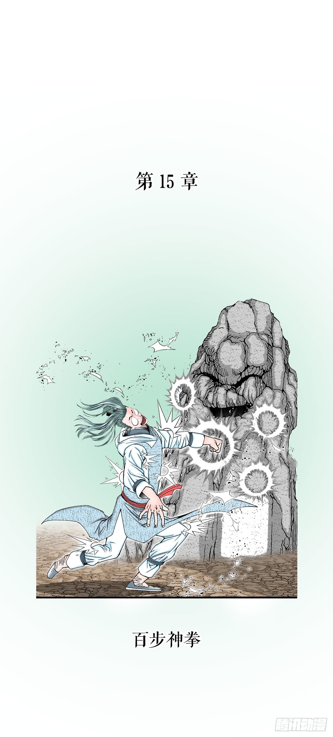 42.贪污(1/2)-第43话
