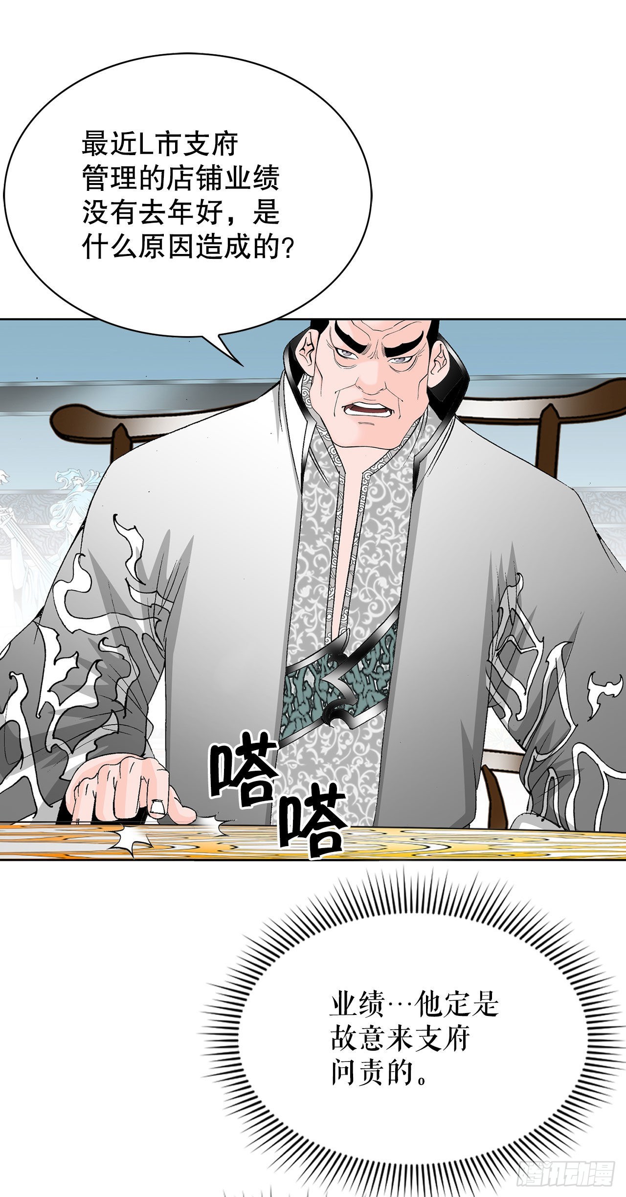 42.贪污(1/2)-第43话