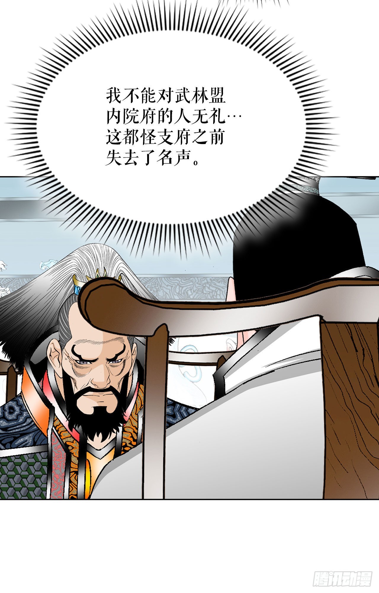 42.贪污(1/2)-第43话