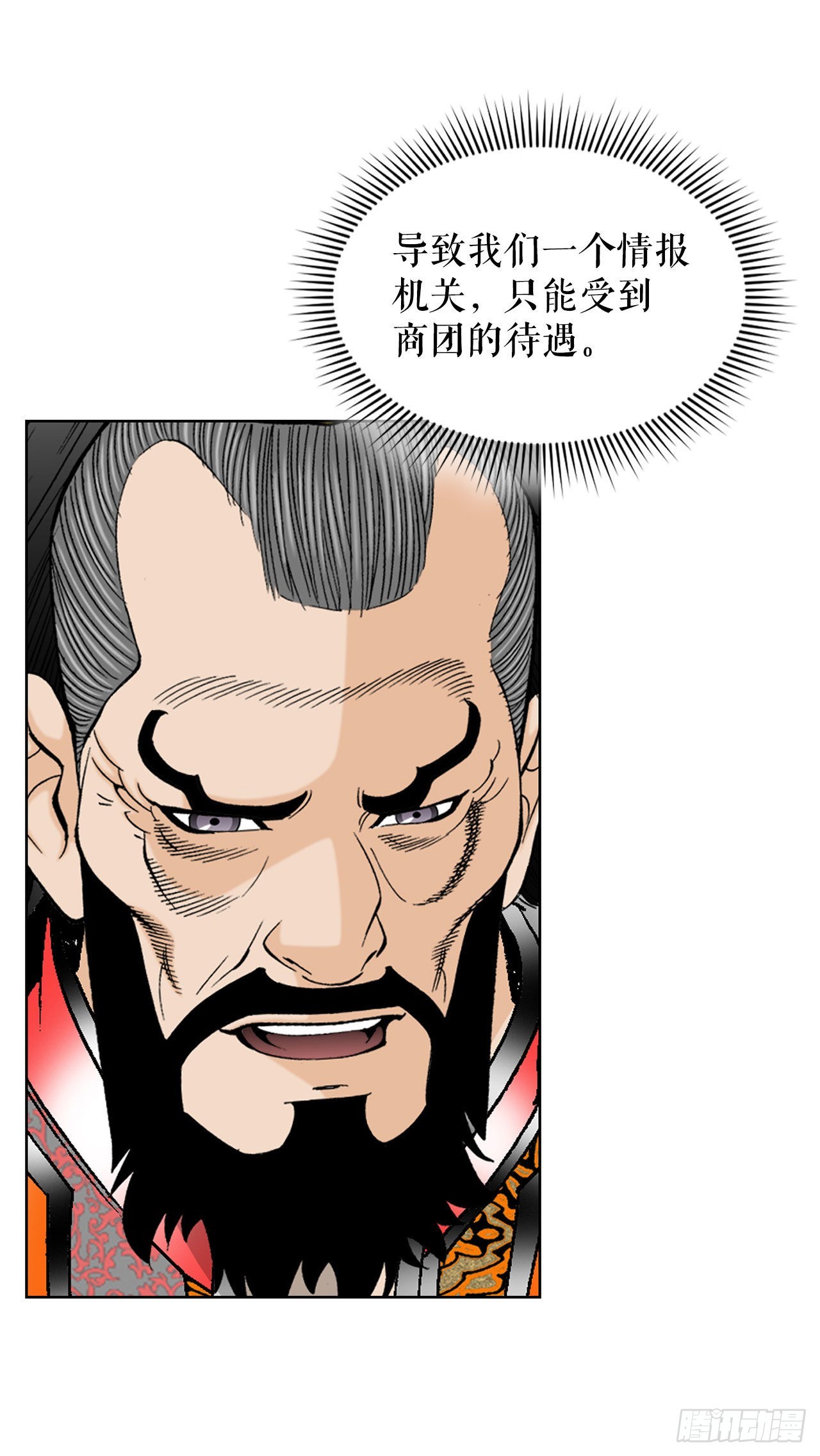 42.贪污(1/2)-第43话