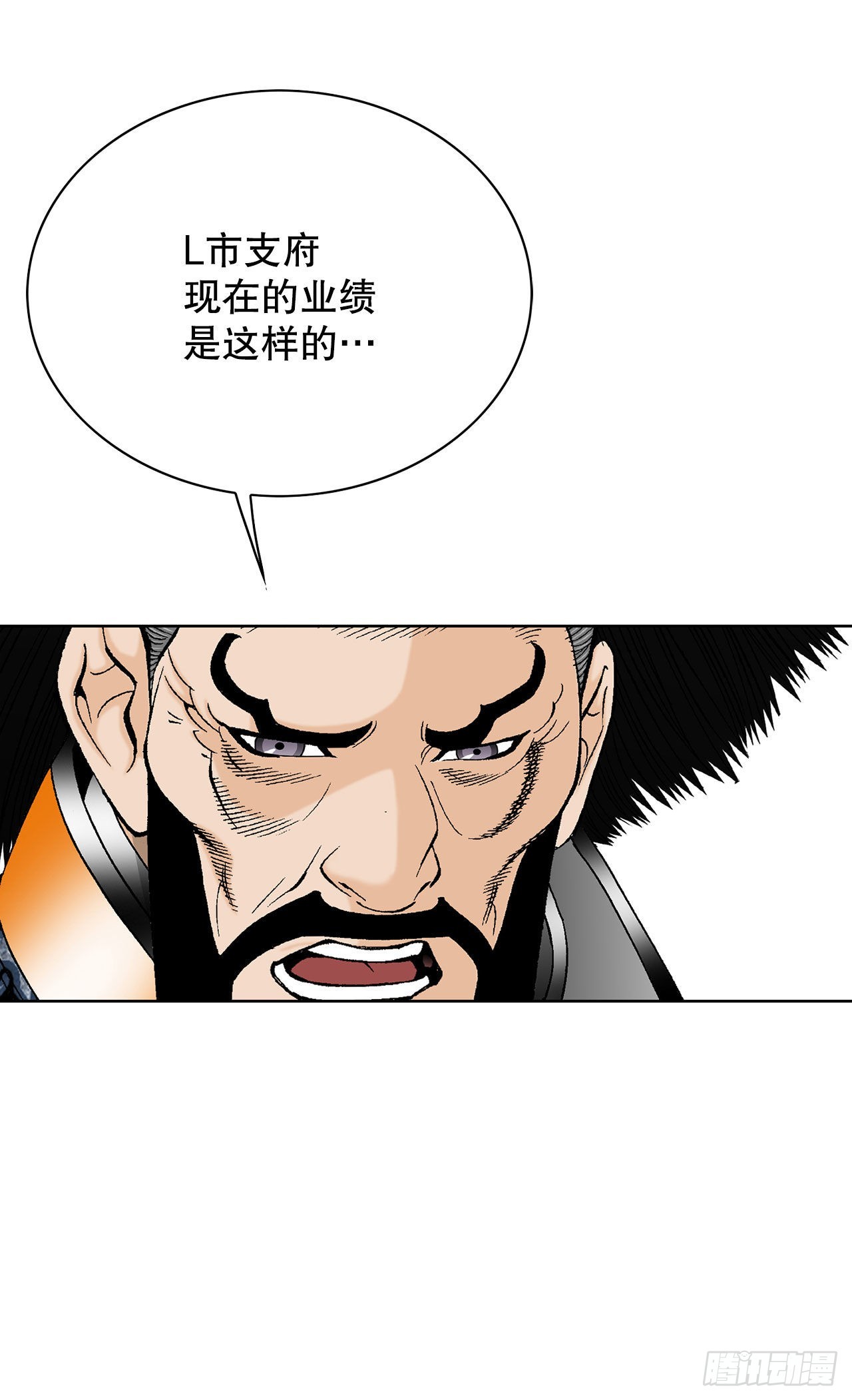 42.贪污(1/2)-第43话