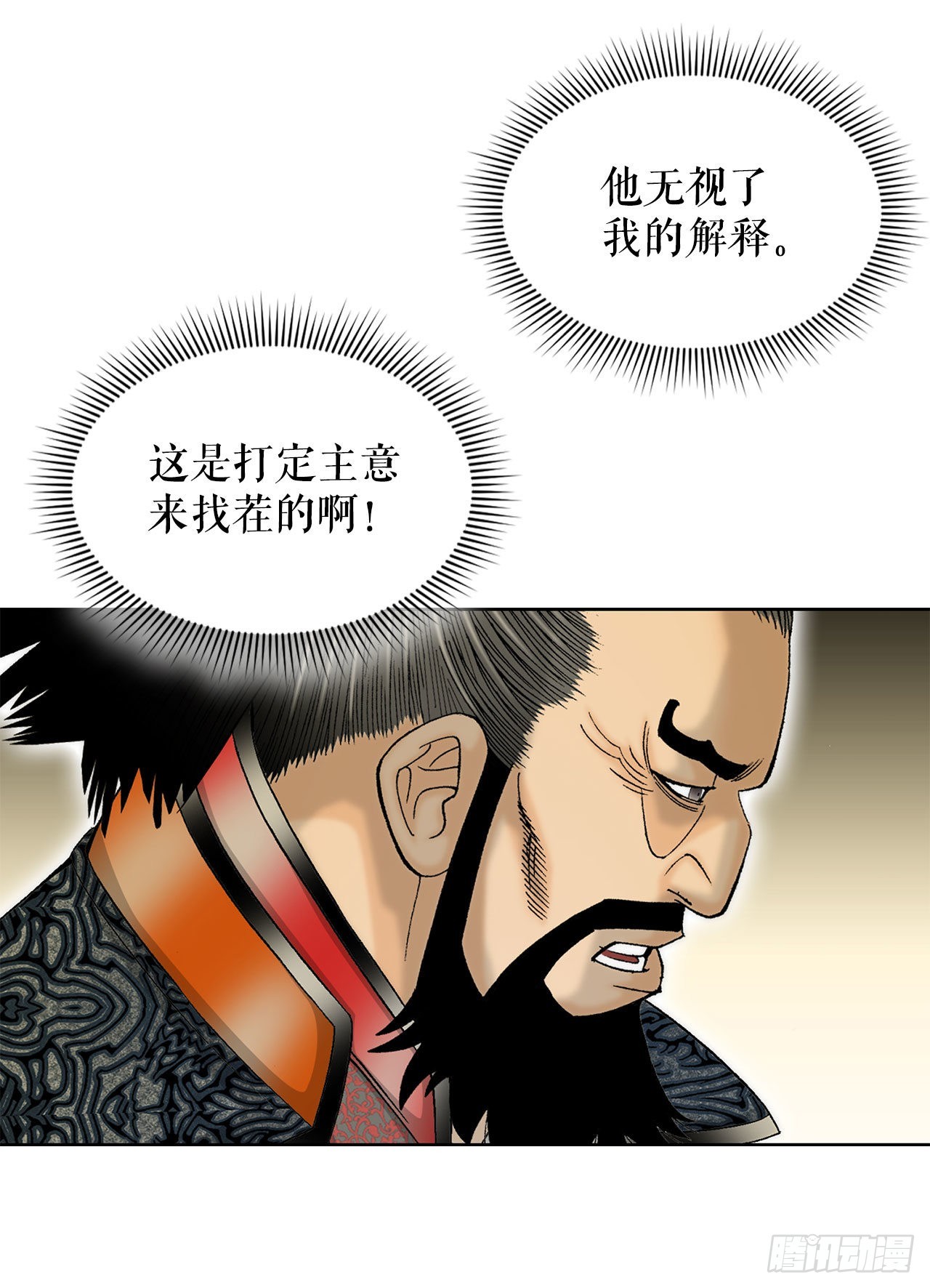 42.贪污(1/2)-第43话