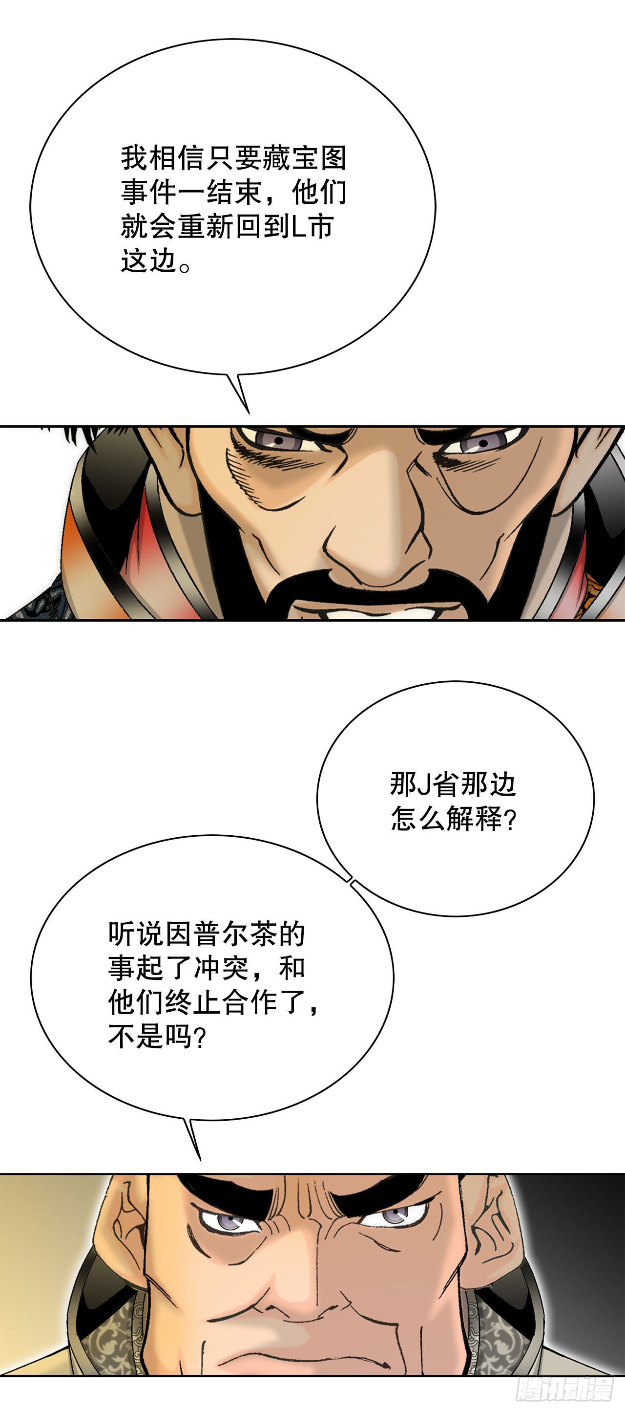 42.贪污(1/2)-第43话
