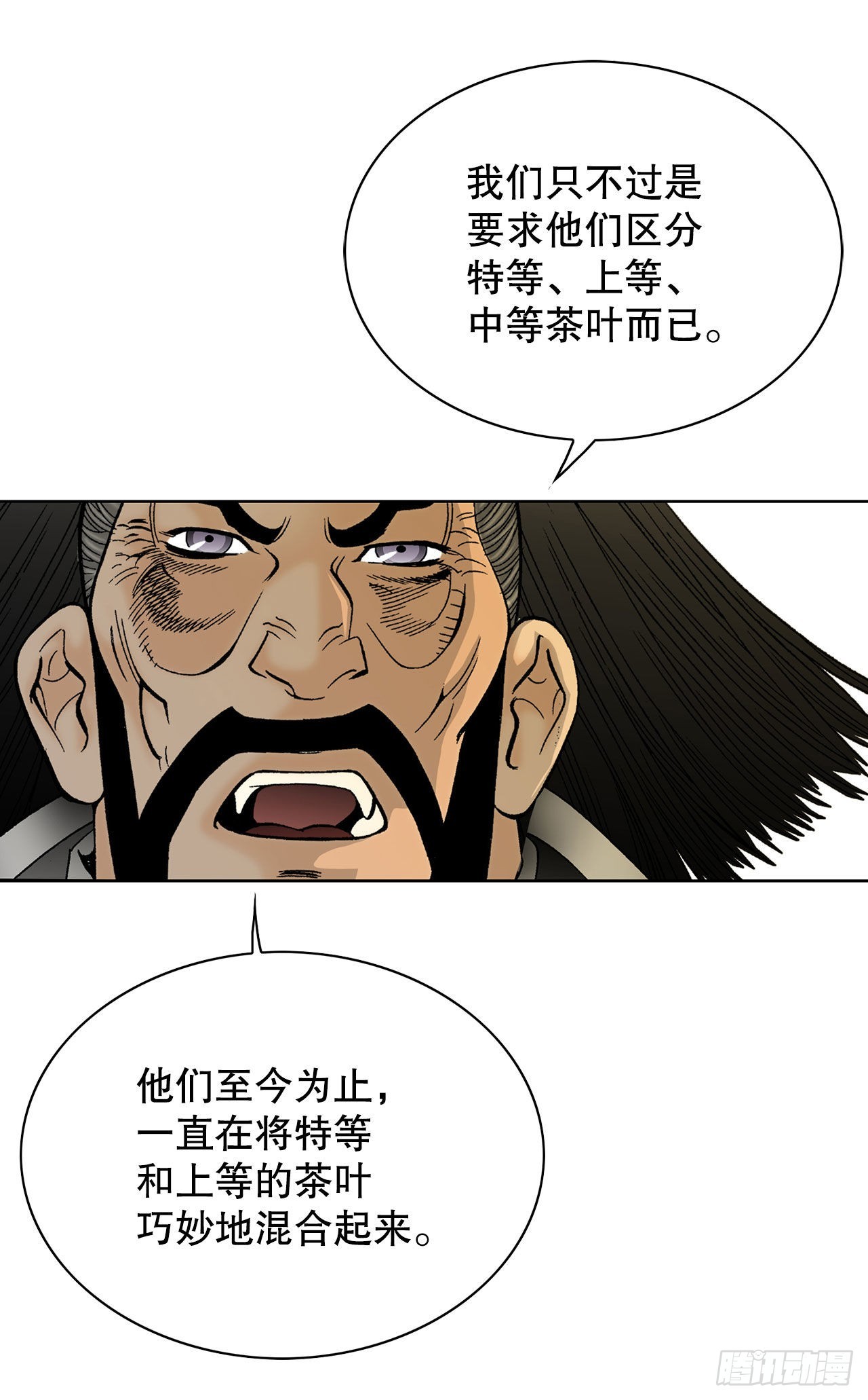 42.贪污(1/2)-第43话