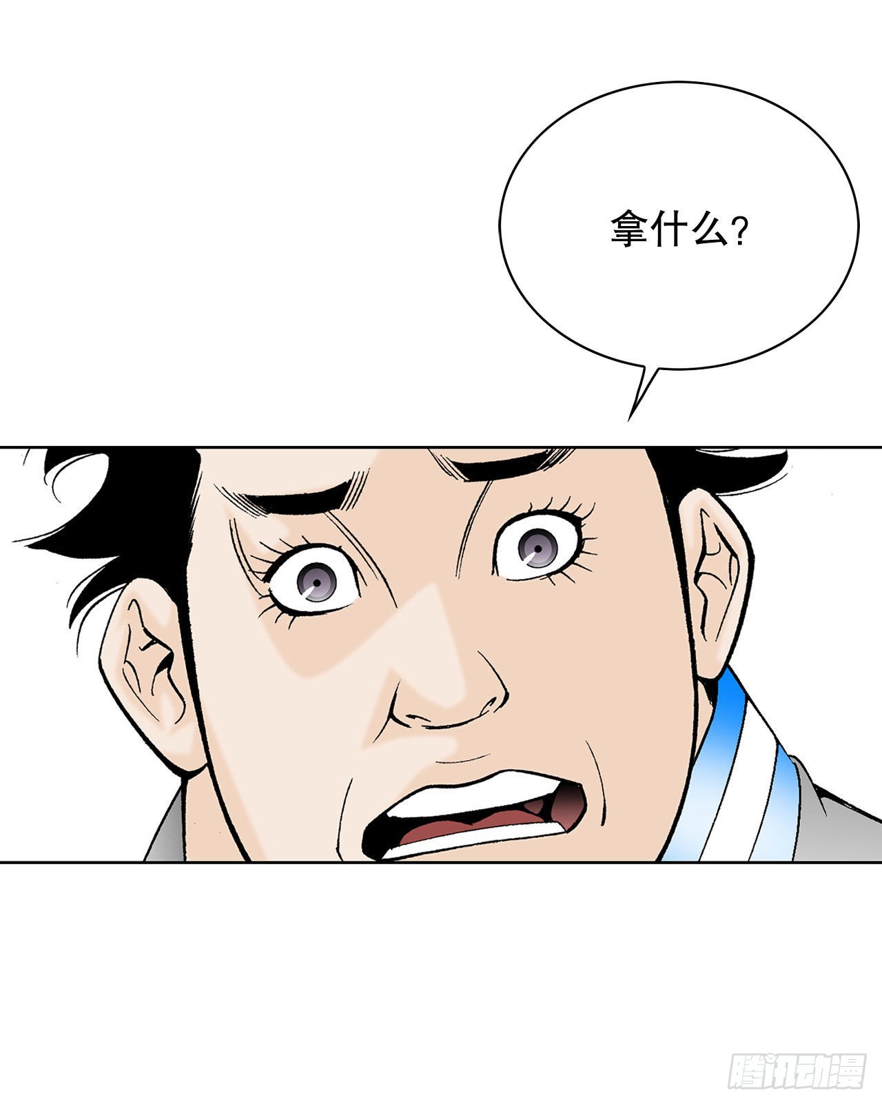 42.贪污(1/2)-第43话