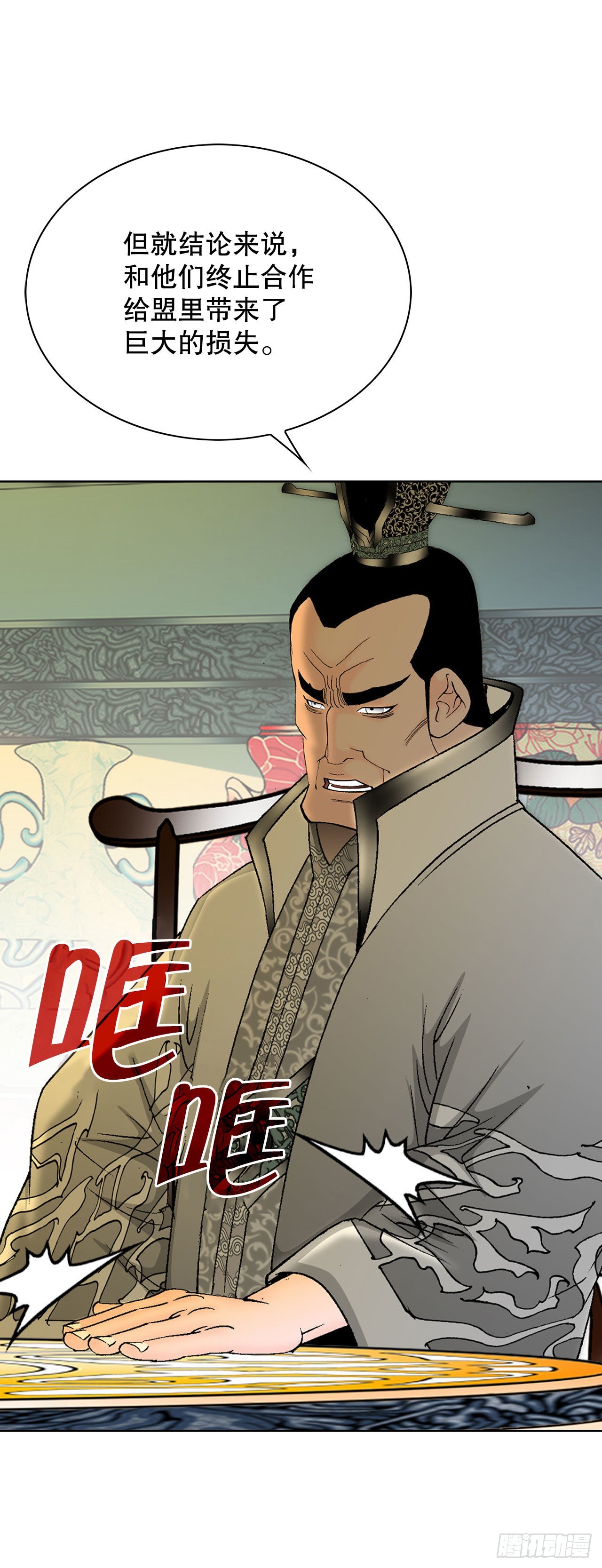42.贪污(1/2)-第43话