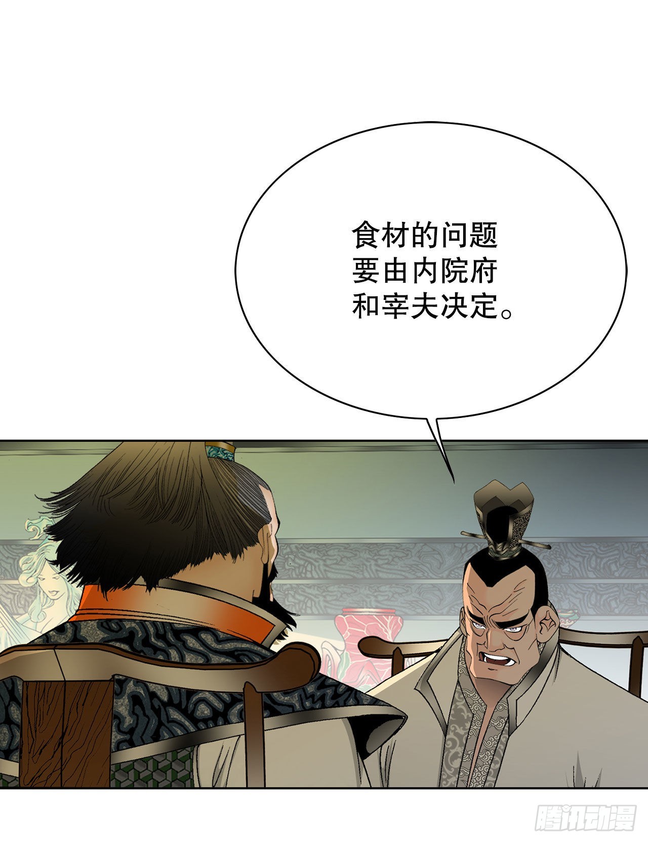 42.贪污(1/2)-第43话